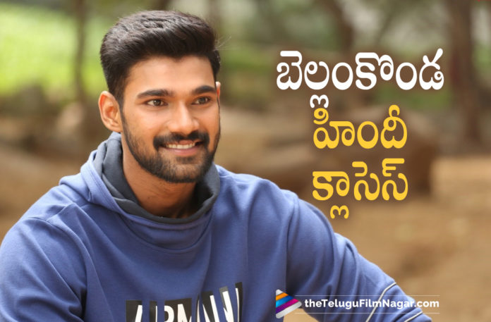 Bellamkonda Sreenivas Hones His Hindi Language Skills For His Bollywood Debut Movie,Telugu Filmnagar,Latest Telugu Movies 2021,Bellamkonda Sreenivas,Bellamkonda Sreenivas Latest News,Bellamkonda Sreenivas Movie Updates,Bellamkonda Sreenivas Movies,Bellamkonda Sreenivas New Movie,Bellamkonda Sreenivas Latest Movie,Bellamkonda Sreenivas Movie News,Bellamkonda Sreenivas Hindi Language Skills,Bellamkonda Sreenivas Bollywood Debut Movie,Actor Bellamkonda Sreenivas Takes Hindi Lessons,Bellamkonda Sreenivas Takes Hindi Classes,Bellamkonda Sreenivas Takes Hindi Classes For Bollywood Remake Of Chatrapathi,Chatrapathi,Chatrapathi Remake,Chatrapathi Bollywood Remake,Bellamkonda Sreenivas Chatrapathi Remake,Bellamkonda Sreenivas Hindi Classes,Bellamkonda Sreenivas Hindi Classes Chatrapathi Remake,Chatrapathi Remake In Hindi,Bellamkonda Chatrapathi Remake,Chatrapathi Hindi Remake Bellamkonda,Chatrapathi Hindi Remake,Chatrapathi Remake In Bollywood,Belleamkonda Srinivas Debut In Bollywood With Chatrapathi Movie,Chatrapathi Bollywood,Bellamkonda Srinivas Bollywood,Chatrapathi Movie Remake In Bollywood