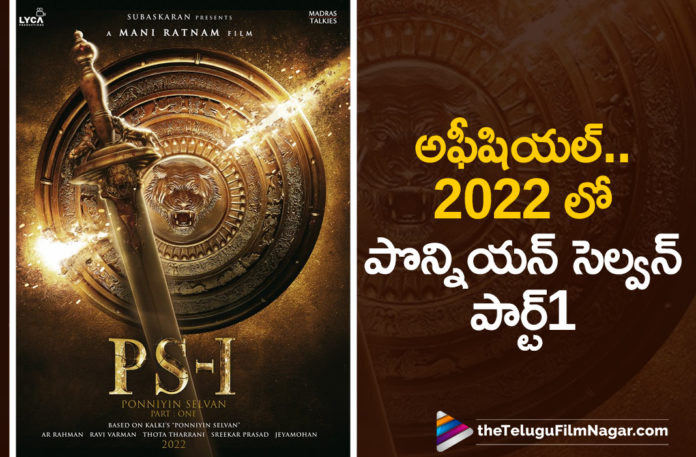 Director Mani Ratnam Magnam Opus Ponniyin Selvan Part 1 To Release in 2022,Mani Ratnam's Ponniyin Selvan,Ponniyin Selvan Part One To Release In 2022,Mani Ratnam's Ponniyin Selvan To Release In 2022,Official,Ponniyin Selvan Part 1 Gears Up For 2022 Release,Ponniyin Selvan,Mani Ratnam Ponniyin Selvan In 2022,Ponniyin Selvan First Look Poster,Ponniyin Selvan Poster,Ponniyin Selvan Movie Poster,Ponniyin Selvan First Look,Ponniyin Selvan Movie First Look,Ponniyin Selvan 2022 Film,Ponniyin Selvan Part 1 2022,Ponniyin Selvan Part 1,Ponniyin Selvan Movie Part 1,Ponniyin Selvan Part 1 Update,Ponniyin Selvan Part 1 Release Date,Ponniyin Selvan Part 1 Release Update,Ponniyin Selvan Part 1 In 2022,Ponniyin Selvan New Poster,Mani Ratnam Ponniyin Selvan 1 To Release In 2022,Telugu Filmnagar,Ponniyin Selvan,Ponniyin Selvan Movie,Ponniyin Selvan Movie Release Date,Mani Ratnam Ponniyin Selvan,Mani Ratnam,Mani Ratnam Movies,Mani Ratnam New Movie Update,Vikram,Karthi,Jayam Ravi,Trisha,Aishwarya Rai,Vikram And Karthi Movie,Vikram Movies,Karthi Movies,New Poster From Mani Ratnam Ponniyin Selvan,Ponniyin Selvan Part : One,PS-1,PS 1,PS 1 Movie,Ponniyin Selvan 1 Release Date,PS1 2022,#PonniyinSelvan,#PS1