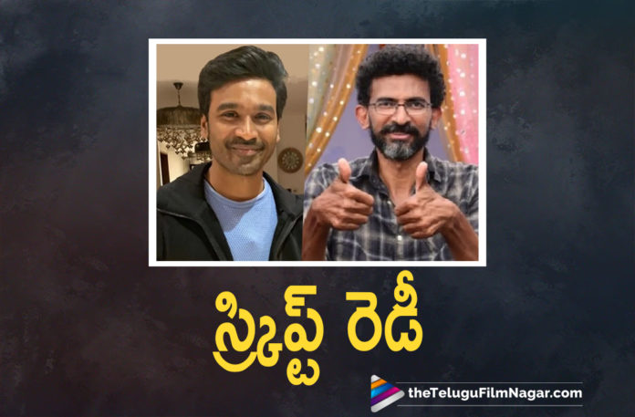 Director Sekhar Kammula Completes Script For His Upcoming Movie With Dhanush,Dhanush Sekhar Kammula Film,Sekhar Kammula Finishes Script For Dhanush’s Film,Sekhar Kammula And Dhanush,Pooja Hegde,Telugu Filmnagar,Latest Telugu Movies News,Telugu Film News 2021,Tollywood Movie Updates,Latest Tollywood News,Sekhar Kammula,Director Sekhar Kammula,Sekhar Kammula Movies,Sekhar Kammula New Movie,Sekhar Kammula Latest Movie,Sekhar Kammula Movie Updates,Sekhar Kammula Movie News,Sekhar Kammula Upcoming Movies,Sekhar Kammula Upcoming Movie,Sekhar Kammula New Movies,Sekhar Kammula Next Movie,Dhanush,Dhanush Movies,Dhanush New Movie,Dhanush Latest Movie,Dhanush Upcoming Movies,Dhanush Latest News,Dhanush New Movie Updates,Dhanush Birthday,Dhanush Upcoming Project,Dhanush Sekhar Kammula Movie Update,Dhanush Sekhar Kammula Movie Script,Sekhar Kammula Completes Script For His Movie With Dhanush,Sekhar Kammula Finishes Script For Dhanush Film,Sekhar Kammula Finishes Script For Dhanush Movie,Sekhar Kammula And Dhanush Movie News,Sekhar Kammula And Dhanush Movie Latest Updates