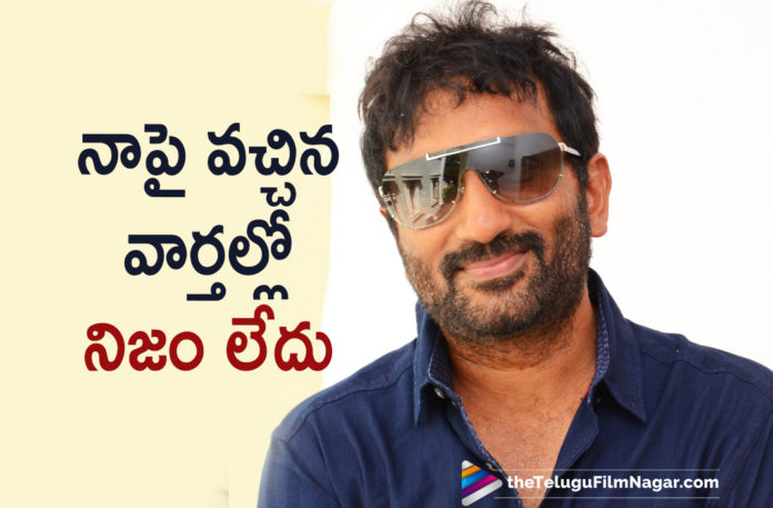 Director Srinu Vaitla Trashes Rumours Being Circulated On Social Media,Telugu Filmnagar,Latest Telugu Movies News 2021,Telugu Film News,Tollywood Movie Updates,Latest Tollywood News,Director Sreenu Vaitla Interview,Sreenu Vaitla Interview,Sreenu Vaitla,Director Sreenu Vaitla,Sreenu Vaitla Latest News,Sreenu Vaitla News,Sreenu Vaitla Movie News,Sreenu Vaitla Movie Updates,Sreenu Vaitla Latest Film Updates,Sreenu Vaitla Movies,Sreenu Vaitla Movie,Sreenu Vaitla New Movie,Sreenu Vaitla Latest Movie,Sreenu Vaitla New Movies,Sreenu Vaitla Upcoming Movies,Sreenu Vaitla Next Movie,Sreenu Vaitla Upcoming Projects,Sreenu Vaitla Next Projects,Sreenu Vaitla Upcoming Movies,Sreenu Vaitla Next Movie News,Sreenu Vaitla Next Projects Updates,Srinu Vaitla Trashes Rumours,Srinu Vaitla Rumours,Sreenu Vaitla About His Movies,Sreenu Vaitla New Movie Updates,Sreenu Vaitla Latest Movie Updates,Srinu Vaitla About Rumours,Srinu Vaitla Clears The Rumors,D And D,Manchu Vishnu,Srinu Vaitla D And D,D Movie Sequel