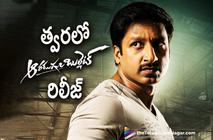 Gopichand Starrer Aradugula Bullet Movie All Set To Release Soon,Telugu Filmnagar,Latest Telugu Movies News,Telugu Film News 2021,Tollywood Movie Updates,Latest Tollywood News,Gopichand's Aaradugula Bullet Will Finally Get A Release Date,Gopichand And Nayanthara’s Aaradugula Bullet Gears Up For Release,Aaradugula Bullet Release Date Will Be Announced Soon,Gopichand's Aaradugula Bullet Gearing Up For The Release,Gopichand's Aaradugula Bullet,Aaradugula Bullet,Aaradugula Bullet Movie,Aaradugula Bullet Telugu Movie,Aaradugula Bullet Updates,Aaradugula Bullet Movie Updates,Aaradugula Bullet Movie Shooting,Aaradugula Bullet Release Date,Aaradugula Bullet Release Update,Aaradugula Bullet Release Soon,Aaradugula Bullet Release News,Gopichand Aaradugula Bullet Movie Release Update,Gopichand,Gopichand Movies,Gopichand New Movie Update,Gopichand Latest Movie,Gopichand New Movie,Gopichand Upcoming Movie,Aaradugula Bullet Release,Gopichand's Aaradugula Bullet Ready For Release,Aaradugula Bullet Movie Ready For Release,Gopichand And Nayanthara Movie Aaradugula Bullet