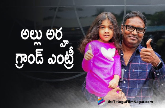 Icon Staar Allu Arjun Daughter Allu Arha Makes Her Grand Entry In To Films With Shaakuntalam Movie,Telugu Filmnagar,Shaakuntalam,Shaakuntalam Movie,Shaakuntalam Telugu Movie,Allu Arha,Allu Arha New Movie,Allu Arha Acting Debut,Allu Arjun's Daughter Arha To Make Her Acting Debut With Shaakuntalam,Allu Arjun,Allu Arjun Daughter,Allu Arha To Make Her Acting Debut With Shaakuntalam,Allu Arjun Announces His Daughter Arha Debut,Allu Arha Set To Make Acting Debut,Allu Arjun Daughter Arha Debut,Allu Arha Acting Debut With Samantha Shaakuntalam,Samantha,Samantha Movies,Allu Arha Debuting With Samantha,Allu Arjun Daughter To Make Film Debut,Allu Arjun's Daughter Arha Acting Debut,Allu Arha Entry With Samantha Film,Allu Arha Debut In Samantha Movie,Allu Arha Is Prince Bharata In Shaakuntalam,Allu Arha Prince Bharata,Prince Bharata,Prince Bharata Allu Arha,Allu Arjun Daughter Arha To Play Prince Bharata,In Samantha Akkineni Shaakuntalam,Allu Arjun Daughter Allu Arha Debut With Shakuntalam,Prince Bharata Role,Gunasekhar,Gunasekhar Movies,Allu Arha First Debut With Samantha In Shaakuntalam,Samantha Akkineni Shaakuntalam,Allu Arha Tollywood Entry With Samantha Shakunthalam,Allu Arjun Daughter Allu Arha, Allu Arha In Shaakuntalam,#Shaakuntalam,#AlluArha