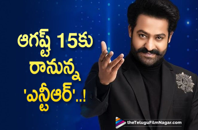 Jr NTR Most Popular TV Show Evaru Meelo Koteeswarulu To Telecast From August 15th,Evaru Meelo Koteeswarulu NTR,NTR Evaru Meelo Koteeswarulu,Telugu Filmnagar,Jr NTR,Jr NTR Movies,Jr NTR Latest News,Evaru Meelo Koteeswarulu TV Show,Evaru Meelo Koteeswarulu,Evaru Meelo Koteeswarulu Show,Jr NTR Evaru Meelo Koteeswarulu,Jr NTR Telugu Game Show,Jr NTR Telugu TV Show,Jr NTR TV Show,Jr NTR Quiz Show,RRR,RRR Movie,RRR Telugu Movie,EMK,EMK Show,Evaru Meelo Koteeswarulu To Start From August 15th,Date Locked For NTR Evaru Meelo Koteeswarulu,NTR's Evaru Meelo Koteeswarulu Airing Date Locked,Evaru Meelo Koteeswarulu To Telecast From August 15th,Evaru Meelo Koteeswarulu From August 15th,Evaru Meelo Koteeswarulu On August 15th,NTR Evaru Meelo Koteeswarudu 1st Episode,Evaru Meelo Koteeswarulu Start Date,Jr NTR Evaru Meelo Koteeswarulu To Premiere On 15th August 2021,Evaru Meelo Koteeswarulu To Premiere On 15th August,Jr NTR Evaru Meelo Koteeswarulu Premiere Date,NTR's Evaru Meelo Koteeswarulu Date Locked,Evaru Meelo Koteeswarulu First Episode To Telecast On 15th August,Ram Charan,Evaru Meelo Koteeswarulu On Gemini TV,NTR Tv Show To Start From August 15th,Evaru Meelo Koteeswarulu First Episode Will Be Aired On August 15th,#EvaruMeeloKoteeswarulu