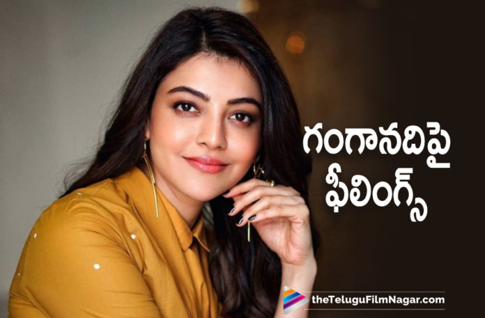 Kajal Aggarwal Pens A Heartfelt Note On Ganga River,Telugu Filmnagar,Latest Telugu Movies News,Telugu Film News 2021,Tollywood Movie Updates,Latest Tollywood News,Kajal Aggarwal Boat Ride In River Ganga In Kolkata,Kajal Instagram,Kajal Agarwal,Uma Movie Shooting,Kajal Aggarwal,Actress Kajal Aggarwal,Heroine Kajal Aggarwal,Kajal Aggarwal Latest News,Kajal Aggarwal Movie Updates,Kajal Aggarwal New Movie,Kajal Aggarwal Latest Movie,Kajal Aggarwal Upcoming Movie,Kajal Aggarwal New Movie Update,Kajal Aggarwal Movies,Kajal Aggarwal Latest Pictures,Kajal Aggarwal Latest Photos,Kajal Aggarwal Latest Pictures From Ganga River,Kajal Aggarwal Note On River Ganga,Kajal Aggarwal Latest Movie Updates,Kajal Aggarwal Pictures,Kajal Aggarwal Photos,Kajal Aggarwal Latest Pics,Kajal Aggarwal Uma,Kajal Aggarwal Uma Movie,Kajal Aggarwal Uma Movie Updates,Kajal Aggarwal Uma Movie Shooting,Kajal Aggarwal Uma Movie Details,Uma,Uma Movie,Uma Movie Updates,Kajal Aggarwal About Ganga River,Kajal Aggarwal On Ganga River,Ganga River,Kajal Aggarwal Movie News
