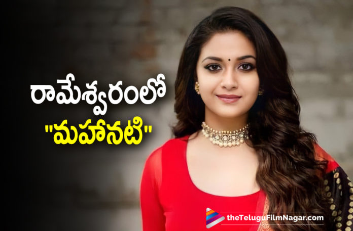 Keerthy Suresh Captures Few Scenic Pictures Of Rameswaram On Social Media,Telugu Filmnagar,Latest Telugu Movies News,Telugu Film News 2021,Tollywood Movie Updates,Latest Tollywood News,Tollywood Actress Keerthy Suresh Shares Beautiful Sunset Photos In Rameshwaram,Keerthy Suresh Shares Sunset Photos In Rameshwaram,Keerthy Suresh Sunset Photos In Rameshwaram,Keerthy Suresh Rameswaram Pics,Keerthy Suresh Misses Rameswaram,Keerthy Suresh Shares Sunset Pics From Saani Kaayidham Sets,Saani Kaayidham Diaries,Saani Kaayidham,Saani Kaayidham Sets,Keerthy Suresh On Instagram,Keerthy Suresh Instagram Photos,Keerthy Suresh Instagram,Keerthy Suresh Rameswaram Pictures,Keerthy Suresh Rameswaram Photos,Keerthy Suresh Rameswaram Sunset Photos,Keerthy Suresh,Actress Keerthy Suresh,Keerthy Suresh Latest News,Keerthy Suresh Movies,Keerthy Suresh New Movies,Keerthy Suresh Latest Movie,Keerthy Suresh Movie Updates,Keerthy Suresh Updates,Keerthy Suresh Movie News,Keerthy Suresh Upcoming Movies,Keerthy Suresh Next Movie,Keerthy Suresh Latest Film Updates