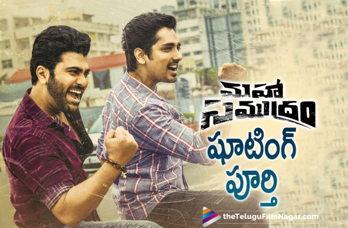Mahasamudram Movie Team Wraps Up Shooting Work,Maha Samudram Movie,Ajay Bhupathi,Sharwanand,Siddharth,Maha Samudram Telugu Movie,Maha Samudram,Maha Samudram Updates,Maha Samudram Movie Updates,Maha Samudram Movie Latest Updates,Sharwanand And Siddharth,Sharwanand And Siddharth Movie,Sharwanand And Siddharth Maha Samudram,Sharwanand New Movie,Sharwanand Movies,Maha Samudram Movie Latest News,Maha Samudram Movie News,Maha Samudram Movie Shooting Update,Maha Samudram Movie Shooting,Maha Samudram Movie Shoot,Maha Samudram Movie Completes Shooting,Sharwanand And Siddharth New Movie,Sharwanand And Siddharth Maha Samudram Completes Shooting,Maha Samudram Completes Shooting,Maha Samudram Shooting Completed,Sharwanand And Siddharth New Poster Form Maha Samudram,Sharwanand And Siddharth Maha Samudram Poster,Shoot Journey Of Maha Samudram Completed,Shooting Of Maha Samudram Completed,Siddharth And Sharwanand’s Maha Samudram Shoot Wrapped,Siddharth And Sharwanand New Poster Out,Aditi Rao Hydari,Anu Emmanuel,New Poster Of Sharwanand And Siddharth,Maha Samudram Team Wraps Up Shooting,Maha Samudram New Update,Telugu Filmnagar,Maha Samudram Shoot Completed,#Mahasamudram