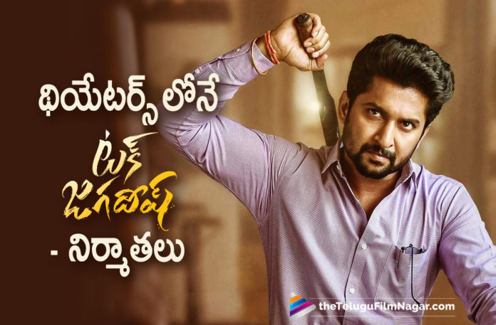 Makers Of Tuck Jagadish Plans For Theatrical Release,Tuck Jagadish Makers Clarify On OTT Rumors,Tuck Jagadish To Be Released In Only Theatres,Telugu Filmnagar,Latest Telugu Movies 2021,Telugu Film News,Tollywood Movie Updates,Latest Tollywood News,Nani,Ritu Varma,Aishwarya Rajesh,Thaman S,Natural Star Nani,Nani Tuck Jagdish,Tuck Jagadish,Nani,Tuck Jagadish Trailer,Tuck Jagadish Teaser,Nani Tuck Jagadish Movie,Nani Tuck Jagadish Trailer,Nani Movies,Shiva Nirvana,Tuck Jagadish 2021 Telugu Movie,Tuck Jagadish Movie,Tuck Jagadish Telugu Movie,Nani's Tuck Jagadish Movie,Tuck Jagadish Movie Release Update,Tuck Jagadish Release,Tuck Jagadish To Be Released In Only Theatres,Tuck Jagadish Will Be Released Only In Theatres,Nani And Ritu Varma,Nani And Ritu Varma Movie,Tuck Jagadish To Release In Theatres,Tuck Jagadish Movie To Release In Theatres,Tuck Jagadish OTT Release News,Nani Tuck Jagadish,Tuck Jagadish To Have Theatrical Release Only,Tuck Jagadish Only in Theaters,Tuck Jagadish Updates,Tuck Jagadish Movie Updates,Tuck Jagadish Movie Latest Update,Tuck Jagadish Plans For Theatrical Release,Tuck Jagadish Theatrical Release,#TuckJagadish