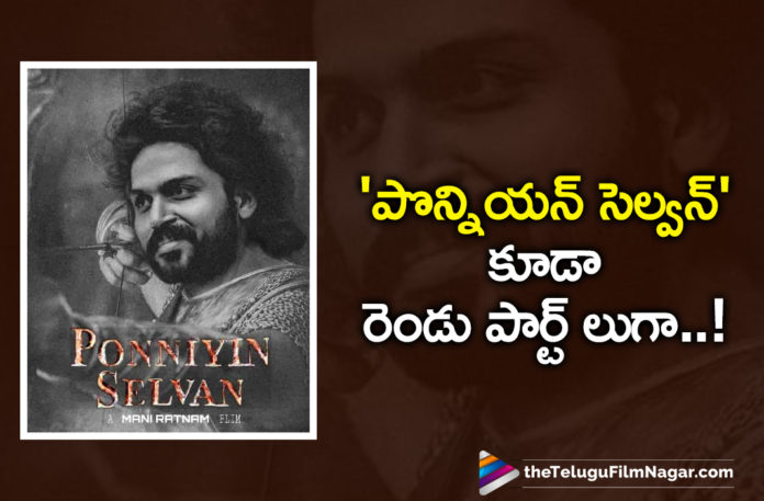 Mani Ratnam’s Magnum Opus Ponniyin Selvan Movie Also To Be Made In Two Parts,Telugu Filmnagar,Latest Telugu Movie 2021,Telugu Film News 2021,Tollywood Movie Updates,Latest Tollywood News,Ponniyin Selvan,Ponniyin Selvan Movie,Ponniyin Selvan Movie Updates,Ponniyin Selvan Update,Ponniyin Selvan Movie Latest Updates,Ponniyin Selvan Movie Latest News,Ponniyin Selvan Movie News,Ponniyin Selvan Movie Release Date,Ponniyin Selvan Movie Release,Selvan Movie To Be Made In Two Parts,Selvan Movie In Two Parts,Mani Ratnam Ponniyin Selvan,Ponniyin Selvan Mani Ratnam,Mani Ratnam,Mani Ratnam Movies,Mani Ratnam New Movie,Mani Ratnam Latest Movie,Mani Ratnam Upcoming Movies,Mani Ratnam New Movie Updates,Mani Ratnam Latest Movie Updates,Mani Ratnam Ponniyin Selvan To Be Made In Two Parts,Mani Ratnam Ponniyin Selvan Movie,Vikram,Karthi,Jayam Ravi,Trisha,Aishwarya Rai,Vikram And Karthi Movie,Vikram Movies,Vikram New Movie,Karthi Movies,Hero Karthi New Movie,Mani Ratnam Ponniyin Selvan To Release Two Parts,Ponniyin Selvan Will Be Made In Two Parts,Ponniyin Selvan To Release In Two Parts,Ponniyin Selvan Movie Two Parts,Mani Ratnam Movie,Mani Ratnam Latest News,Ponniyin Selvan Movie To Be Made In Two Parts