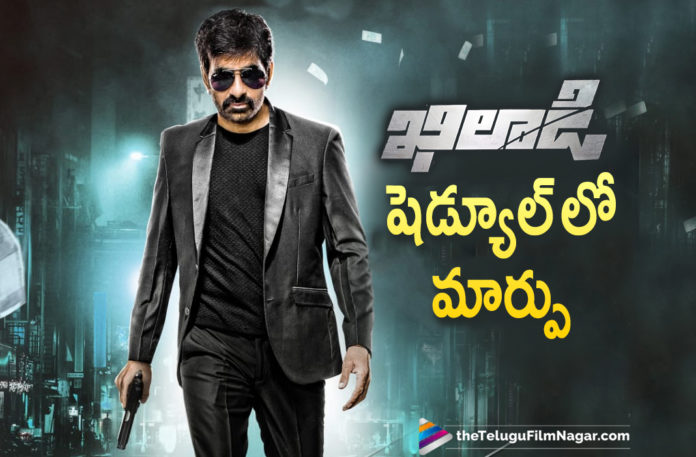 Mass Maharaja Ravi Teja Starrer Khiladi Movie Shooting Schedule Gets Revised,Telugu Filmnagar,Latest Telugu Movie 2021,Telugu Film News,Tollywood Movie Updates,Latest Tollywood News,Ravi Teja,Mass Maharaja Ravi Teja,Actor Ravi Teja,Hero Ravi Teja,Ravi Teja Latest Movie,Ravi Teja Movies,Ravi TejaMovie,Ravi Teja New Movie,Ravi Teja Upcoming Movie,Ravi Teja’s Khiladi,Khiladi,Khiladi Movie,Khiladi Telugu Movie,Khiladi Movie Updates,Khiladi Movie News,Khiladi Updates,Khiladi Movie Shooting,Khiladi Movie Shoot,Khiladi Shooting,Khiladi Movie Shooting Update,Mass Maharaja Ravi Teja Latest Movie Khiladi,Ravi Teja Latest Movie Khiladi,Khiladi Latest Shooting Schedule,Ravi Teja Khiladi Movie Shoot,Ravi Teja Khiladi Movie Shooting Update,Ravi Teja's Khiladi Movie Schedule,Khiladi Movie Updates,Khiladi Movie Latest Updats,Khiladi Movie News,Khiladi Movie Latest News,Khiladi New Update,Khiladi Latest Shooting Update,Khiladi Movie Shooting Schedule Gets Revised,Change Of Plans In Ravi Teja's Khiladi,Big Change In Ravi Teja's Khiladi Next Schedule,Change In Ravi Teja's Khiladi Next Schedule,Ravi Teja's Khiladi Next Schedule,Ravi Teja Khiladi Next Schedule Update,Khiladi Next Schedule,#Khiladi