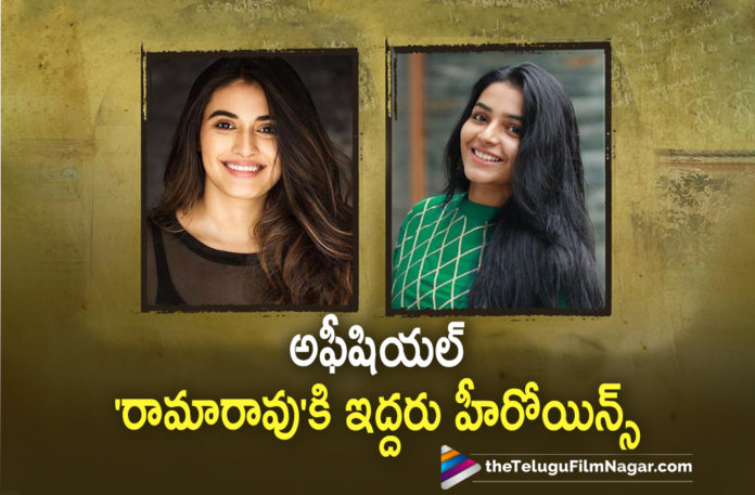 Mass Maharaja Ravi Teja Starrer Ramarao On Duty Movie Team Officially On boards Two Heroines,RT68 First Look,RT68 Movie Latest Update,RT68 Movie Update,Telugu Filmnagar,RT68,RT68 Movie,Ravi Teja,Mass Maha Raja Ravi Teja,Ravi Teja New Movie,Ravi Teja Movies,Ravi Teja Latest Movie,RT68 Latest Update,RT68 Update,Ravi Teja RT68,Sarath Mandava,RT68 Updates,RT68,Rama Rao On Duty,Rama Rao On Duty Movie,Rama Rao On Duty Telugu Movie,Rama Rao On Duty First Look,Ravi Teja New Movie Rama Rao On Duty,Latest Telugu Movie 2021,Ravi Teja Rama Rao On Duty,Rama Rao On Duty Ravi Teja,Divyansha Kaushik,Actress Divyansha Kaushik,Divyansha Kaushik Movies,Divyansha Kaushik New Movie Update,Divyansha Kaushik New Movie,Divyansha Kaushik Latest Movie,Divyansha Kaushik In Ramarao On Duty,Divyansha Kaushik In Ravi Teja Ramarao On Duty,Rajisha Vijayan,Actress Rajisha Vijayan,Rajisha Vijayan Latest Movie Update,Rajisha Vijayan New Movie,Rajisha Vijayan Latest Movie,Rajisha Vijayan Movies,Rajisha Vijayan In Ramarao On Duty,Leading Ladies Announced For Ramarao On Duty,Rajisha Vijayan In Ravi Teja’s Ramarao On Duty,Rama Rao On Duty Cast,Rama Rao On Duty Movie Heroines,Leading Ladies For Ramarao On Duty,Divyansha Kaushik And Rajisha Vijayan Roped In For Ramarao On Duty,Ravi Teja And Sarath Mandava Movie,Ramarao On Duty Team Officially On Boards Two Heroines,#RamaRaoOnDuty