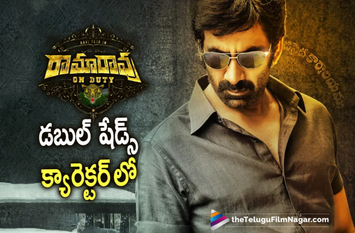 Mass Maharaja Ravi Teja To Entertain Us In A Double Shaded Role In His New Movie Titled Ramarao On Duty,Ravi Teja To Have Double Shades In Rama Rao On Duty,RT68 Movie Latest Update,RT68 Movie Update,Telugu Filmnagar,RT68,RT68 Movie,Ravi Teja,Mass Maha Raja Ravi Teja,Ravi Teja New Movie,Ravi Teja Movies,Ravi Teja Latest Movie,RT68 Latest Update,RT68 Update,Ravi Teja RT68,Sarath Mandava,Ravi Teja 68th First Look,RT68 Updates,RT68,RT68 Is Rama Rao On Duty,Rama Rao On Duty,Rama Rao On Duty Movie,Rama Rao On Duty Telugu Movie,Rama Rao On Duty Movie First Look,Rama Rao On Duty First Look,Ravi Teja New Movie Rama Rao On Duty,Latest Telugu Movies 2021,Ravi Teja Rama Rao On Duty,RT 68 First Look,Rama Rao On Duty Ravi Teja,RT68 Latest Update,Ravi Teja Updates,Divyansha Kaushik,Rama Rao First Look,Ramarao On Duty Movie Updates,Ramarao On Duty Movie Updates,Ramarao On Duty Movie Latest Updates,Ramarao On Duty Movie Latest News,Ramarao On Duty Ravi Teja Role,Ravi Teja In A Double Shaded Role In Ramarao On Duty,Ravi Teja In A Double Shades In Rama Rao On Duty,Ravi Teja Double Shaded Role In Rama Rao On Duty,Ramarao On Duty Update,Ramarao On Duty New Update,Ravi Teja Updates,#RT68,#RamaRaoOnDuty