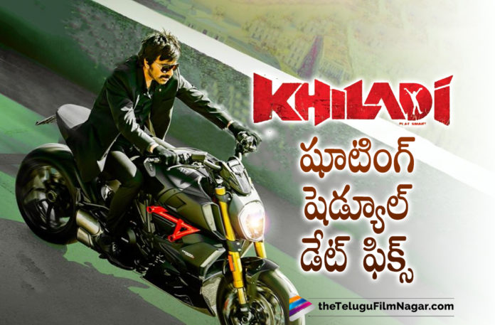 Mass Maharaja Ravi Teja’s Final Shooting Schedule Start Date For Khiladi Movie Revealed,Mass Maharaja Ravi Teja Khiladi Shoot Resumes From July 26th,Ravi Teja Khiladi Shoot Resumes From July 26th,Khiladi Shoot Resumes From July 26th,Telugu Filmnagar,Latest Telugu Movie 2021,Ravi Teja,Mass Maharaja Ravi Teja,Actor Ravi Teja,Hero Ravi Teja,Ravi Teja Latest Movie,Ravi Teja Movies,Ravi Teja New Movie,Ravi Teja Upcoming Movie,Khiladi,Khiladi Movie,Khiladi Telugu Movie,Khiladi Movie Updates,Khiladi Movie News,Khiladi Updates,Khiladi Movie Shooting,Khiladi Movie Shoot,Khiladi Shooting,Khiladi Movie Shooting Update,Mass Maharaja Ravi Teja Latest Movie Khiladi,Ravi Teja Latest Movie Khiladi,Khiladi Latest Shooting Schedule,Ravi Teja Khiladi Movie Shoot,Ravi Teja Khiladi Movie Shooting Update,Ravi Teja Khiladi Movie Latest Shooting Update,Khiladi Movie Updates,Khiladi Movie Latest Updates,Khiladi Movie News,Khiladi Movie Latest News,Khiladi New Update,Khiladi Latest Shooting Update,Ravi Teja Khiladi Next Schedule,Ravi Teja Khiladi Shooting Update,Khiladi Update,Ravi Teja Khiladi,Ravi Teja Khiladi Movie,Ravi Teja Khiladi Update,Khiladi Update,Ramesh Varma,Dimple Hayathi,Meenakshii Chaudhary,DSP,Ravi Teja Khiladi Latest Shooting Update,Khiladi Movie Latest Shooting Update,#Khiladi