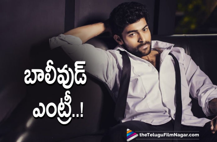 Mega Prince Varun Tej All Set To Make His Entry Into Bollywood,Telugu Filmnagar,Latest Telugu Movies News,Telugu Film News 2021,Tollywood Movie Updates,Latest Tollywood News,Varun Tej Latest News,Varun Tej New Movie,Varun Tej Latest Film Updates,Varun Tej Latest Movie,Varun Tej Upcoming Movies,Varun Tej Next Projetcs,Varun Tej Upcoming Projects,Varun Tej Movie Updates,Hero Varun Tej,Actor Varun Tej,Varun Tej Upcoming Movie Details,Varun Tej Next Movie Details,Varun Tej Next,Varun Tej Next Film,Varun Tej Latest Movie Updates,Varun Tej New Film Details,Mega Prince Varun Tej,Varun Tej Film Updates,Varun Tej Movie News,Varun Tej Bollywood Entry,Varun Tej Bollywood Movie,Sony,Sony Pictures Entertainment,Sony Pictures,Varun Tej All Set For Bollywood Debut,Varun Tej Tollywood To Bollywood,Varun Tej Debut In Bollywood,Varun Tej's Bollywood Debut Locked,Varun Tej Ready For His Bollywood Debut,Varun Tej Bollywood Debut,Varun Tej Bollywood Debut Movie,Varun Tej Hindi Movie,Varun Tej Bollywood Film