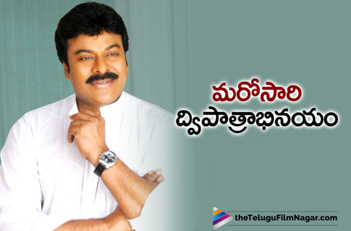 Megastar Chiranjeevi Once Again To Play Double Role After Andarivaadu Movie,Telugu Filmnagar,Latest Telugu Movies 2021,Chiranjeevi Lucifer Telugu Remake,Lucifer Telugu Remake,Lucifer Remake,Lucifer Remake Remake,Chiranjeevi Lucifer,Chiranjeevi,Megastar Chiranjeevi,Chiranjeevi,Chiranjeevi Latest News,Chiranjeevi Movie Updates,Chiranjeevi New Movie Update,Chiranjeevi Latest Movie Updates,Chiranjeevi Next Movie,Chiranjeevi Next Project,Chiranjeevi Upcoming Movies,Chiranjeevi Latest Film Updates,Chiranjeevi Once Again To Play Double Role,Megastar Chiranjeevi To Play Double Role,Chiranjeevi To Play Double Role,Chiranjeevi In Dual Role Again,Chiranjeevi In Dual Role,Megastar Chiranjeevi In Dual Role,Acharya,Acharya Movie,Chiranjeevi Acharya,Bobby,Director Bobby,Chiranjeevi And Bobby Film,Chiru154,Chiranjeevi And Bobby,Chiranjeevi And Bobby Movie,Chiranjeevi And Bobby New Movie,Chiranjeevi And Bobby Movie Update,Chiranjeevi To Play Double Role In Bobby Film,Chiru154 Movie,Chiru154 Movie Latest Updates,Nawazuddin Siddiqui,Chiranjeevi New Movie Details,Chiranjeevi Double Role,Chiranjeevi Bobby Film,Megastar Chiranjeevi Double Role In Director Bobby Movie,Megastar Chiranjeevi Dual Role In His Next Movie