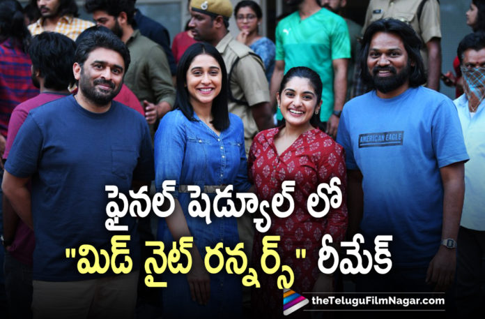 Midnight Runners Telugu Remake Enters Final Stage Of Shooting Schedule,Midnight Runners,Midnight Runners Remake,Midnight Runners Remake Shooting,Telugu Filmnagar,Latest Telugu Movie 2021,Midnight Runners Telugu Remake,Saakini Dhaakini,Saakini Dhaakini Movie,Saakini Dhaakini Telugu Movie,Midnight Runners Remake Movie Updates,Midnight Runners Remake Movie Shooting,Regina Cassandra Midnight Runners Remake,Regina Cassandra Midnight Runners Remake Movie,Nivetha Thomas Midnight Runners Remake,Nivetha Thomas And Regina Cassandra Midnight Runners Remake,Actress Nivetha Thomas,Nivetha Thomas Movies,Nivetha Thomas Latest Movie,Nivetha Thomas New Movie,Regina Cassandra,Actress Regina Cassandra,Regina Cassandra Movies,Regina Cassandra New Movie,Regina Cassandra Latest Movie,Nivetha Thomas And Regina Cassandra Movie,Nivetha Thomas,Nivetha Thomas And Regina Cassandra New Movie,Shakini Dhakini Telugu Remake Of Midnight Runners,Shakini Dhakini Resumes Shoot,Midnight Runners Telugu Remake Shooting,Nivetha Regina Film Final Schedule,Midnight Runners Telugu Remake Final Schedule,Midnight Runners Remake Final Shooting Schedule,Midnight Runners Remake Final Shooting,Midnight Runners Telugu Remake Enters Final Schedule,Nivetha Thomas And Regina Cassandra Movie Final Schedule