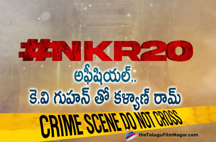Nandamuri Kalyan Ram All Set To Work With KVGuhan Once Again After 118 Movie,Kalyan Ram Next Movie NKR20 Announced,Telugu Filmnagar,Latest Telugu Movies 2021,KV Guhan,KV Guhan Movies,Happy Birthday Kalyan Ram,HBD Kalyan Ram,Kalyan Ram Movies,Kalyan Ram New Movie,Kalyan Ram Latest News,Kalyan Ram Latest Movie,Kalyan Ram Upcoming Movie,Kalyan Ram Next Movie,Kalyan Ram New Movie Announced,Kalyan Ram Next Projects,Kalyan Ram Upcoming Projects,Kalyan Ram Latest Movie Updates,Happy Birthday NKR,Combination Of Nandamuri Kalyan Ram And KV Guhan With NKR20,Nandamuri Kalyan Ram And KV Guhan With NKR20,NKR20,NKR20 Movie,NKR20 Telugu Movie,NKR20 Update,NKR20 Movie Updates,NKR20 Movie Latest Update,NKR20 Announced,Kalyan Ram And KV Guhan,Kalyan Ram And KV Guhan Film,Kalyan Ram And KV Guhan New Movie,Kalyan Ram And KV Guhan Movie,Kalyan Ram And KV Guhan NKR20,Kalyan Ram NKR20,Kalyan Ram New Movie NKR20,Kalyan Ram Next Movie NKR20 Announced,Kalyan Ram Next Movie NKR20,Kalyan Ram Next Movie NKR20 Update,Kalyan Ram 43rd Birthday,Kalyan Ram Turn 43,#NKR20,Kalyan Ram NKR20 Announced,#HappyBirthdayNKR