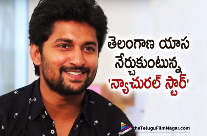 Natural Star Nani Devotes Time To Learn Telangana Native Accent Natural Star Nani Devotes Time To Learn Telangana Native Accent,Telugu Filmnagar,Latest Telugu Movies News,Telugu Film News 2021,Tollywood Movie Updates,Latest Tollywood News,Natural Star Nani,Nani,Nani Movies,Nani Latest News,Nani News,Nani Updates,Nani Movie Updates,Nani Movie News,Nani Upcoming Movie Details,Nani Next Project News,Nani Latest Movie Details,Nani Latest Film Updates,Nani New Movie Updates,Nani New Movie Updates,Nani Upcoming Movies,Nani Upcoming Movie,Nani Next Project,Nani Upcoming Projects,Nani New Movie Details,Nani Latest Movie Updates,Natural Nani Movies,Natural Nani Latest News,Natural Nani To Learn Telangana Native Accent,Nani Learning The Telangana Accent For His Next,Nani Learning Telangana Accent For His Next,Nani Learning Telangana Accent,Nani Devotes Time To Learn Telangana Native Accent,Nani To Learn Telangana Accent,Telangana Accent,Nani Telangana Accent,Tuck Jagdish,Shyam Singha Roy,Sudhakar Cherukuri,Nani Upcoming Movie Details On Cards,Nani New movie Detail On Cards,Nani Latest Movie Details On Cards,Nani Shyam Singha Roy,Nani Shyam Singha Roy Movie,Tuck Jagdish Movie,Nani Tuck Jagdish
