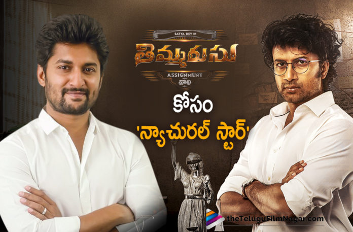 Natural Star Nani To Grace The Pre Release Event Of Thimmarusu Movie,Thimmarusu Pre-Release Event LIVE,Nani as Chief Guest,Brahmaji,Thimmarusu Movie Pre-Release Event LIVE on Telugu FilmNagar,Thimmarusu Pre Release Event LIVE,Thimmarusu Movie Trailer,Thimmarusu Trailer,SatyaDev,Priyanka Jawalkar,Telugu FilmNagar,Sharan Koppisetty,Thimmarusu Teaser,Thimmarasu,Timmarasu,SatyaDev Thimmarusu Trailer,Telugu Movies,Latest Telugu Movie 2021,Thimmarusu Telugu Movie Trailer,Thimmarusu Songs,Timmarusu Pre-Release,Thimmarusu Pre-Release,Satyadev Thimmarusu,Mango Mass Media,Thimmarasu,Thimmarusu,Satyadev Thimmarusu Movie,Thimmarusu Official Trailer,Thimmarusu Latest 2021 Telugu Movie,Thimmarusu Movie 2021,Priyanka Jawalkar Movies,Priyanka Jawalkar Thimmarusu,Actor Satyadev,Hero Satyadev,Satyadev Movies,Satyadev New Movie,Satyadev Latest Movie,Sharan Koppisetty Thimmarusu,Thimmarusu Pre Release Event,Thimmarusu Movie Pre Release Event,Thimmarusu Telugu Movie Pre Release Event,Nani To Grace The Pre Release Event Of Thimmarusu,Nani To Grace Thimmarusu Pre-Release Event,Thimmarusu Movie Pre Release Event LIVE,Thimmarusu Movie Pre Release Event Live,Thimmarusu Pre Release Event Live,Thimmarusu Live,Thimmarusu Movie Satyadev,Satyadev Thimmarusu Movie,Natural Star Nani Chief Guest For Thimmarusu Pre Release Event,Thimmarusu Pre Release,#ThimmarusuPreReleaseEvent,#Thimmarusu