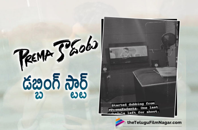 Prema Kadanta Movie Team Starts Dubbing Work,Telugu Filmnagar,Latest Telugu Movies News,Telugu Film News 2021,Tollywood Movie Updates,Latest Tollywood News,Telugu Filmnagar,Latest Telugu Movies 2021,Tollywood Movie Updates,Latest Tollywood News,Anu Emmanuel,Anu Emmanuel Movies,Anu Emmanuel New Movie,Allu Sirish Latest Movie,Allu Sirish New Movie Updates,Allu Sirish Upcoming Movie,Allu Sirish Next Projects,Allu Sirish Upcoming Projects,Actress Anu Emmanuel,Allu Sirish Prema Kadanta Movie,Prema Kadanta,Prema Kadanta Movie,Prema Kadanta Telugu Movie,Prema Kadanta Movie Dubbing,Prema Kadanta Movie Updates,Prema Kadanta Movie News,Prema Kadanta Updates,Allu Sirish Starts Dubbing For Prema Kadanta,Allu Sirish Prema Kadanta Dubbing,Allu Sirish,Allu Sirish Prema Kadanta,Allu Sirish Prema Kadanta Movie Dubbing,Allu Sirish Anu Emmanuel Movie,Prema Kadanta Telugu Movie Updates,Allu Sirish Latest News,Allu Sirish Latest Film Updates,Allu Sirish Movie Updates,Allu Sirish Movie,Prema Kadanta Movie Dubbing Starts,Actor Allu Sirish,Allu Sirish Prema Kadanta Movie,Allu Sirish Starts Dubbing Work For Prema Kadanta,Allu Sirish New Movie Dubbing,Allu Sirish New Movie Prema Kadanta