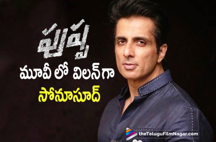Pushpa Movie To Have Another Major Actor As A Villian,Telugu Filmnagar,Latest Telugu Movies 2021,Tollywood Movie Updates,Latest Tollywood News,Director Sukumar,Sukumar,Sukumar Movies,Sukumar New Movie,Allu Arjun,Allu Arjun Movies,Allu Arjun Latest News,Allu Arjun Next Movie,Icon Staar Allu Arjun,Allu Arjun Latest News,Allu Arjun Movie Updates,Pushpa Raj,Pushpa,Pushpa Movie,Pushpa Telugu Movie,Pushpa Updates,Pushpa Update,Pushpa Movie Updates,Pushpa Movie Latest Updates,Pushpa Movie Latest News,Allu Arjun Pushpa,Allu Arjun Pushpa Movie,Allu Arjun Pushpa Movie Villian,Rashmika Mandanna,Allu Arjun Rashmika Mandanna Movie,Pushpa Shooting Update,Pushpa Pushpa Raj,Thaggedhe Le,Allu Arjun New Movie,Allu Arjun Latest Movie,Bollywood Actor Sonu Sood In Pushpa,Actor Sonu Sood In Pushpa,Sonu Sood In Pushpa,Sonu Sood In Pushpa Movie,Sonu Sood,Sonu Sood Movies,Sonu Sood New Movie,Sonu Sood Latest Movie,Sonu Sood Latest News,Sonu Sood Updates,Sonu Sood Movie Updates,Sonu Sood Movie News,Sonu Sood Pushpa,Sonu Sood Pushpa Movie,Allu Arjun And Sonu Sood,Bollywood Actor Sonu Sood For Allu Arjun's Pushpa,Sonu Sood For Allu Arjun Pushpa,Sonu Sood In Allu Arjun Pushpa Movie,Sonu Sood In Allu Arjun Pushpa,Actor Sonu Sood,Allu Arjun In Pushpa,Allu Arjun Pushpa Cast,#Pushpa,#PushpaRaj