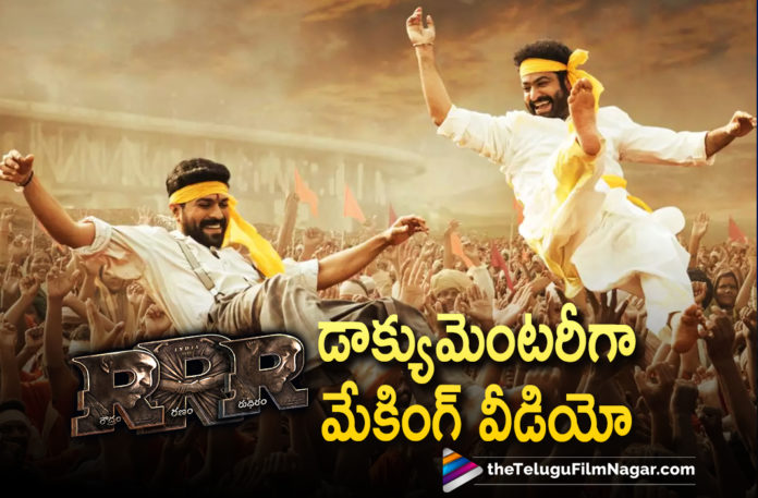 RRR Movie Team To Soon Release A Documentary With Behind The Scenes Videos For Promotional Purpose,RRR Behind The Scenes Documentary Very Soon,Rajamouli Preparing A Documentary On RRR,Ss Rajamouli Preparing A Documentary On RRR Movie,RRR's Behind The Scenes Documentary To Be Out,Ss Rajamouli RRR Video,RRR Behind The Scenes Documentary Will Be Made Very Soon,RRR Behind The Scenes Documentary,RRR Movie Behind The Scenes Documentary,Documentary On RRR,RRR Documentary,RRR Movie Documentary,RRR Movie Documentary Video,RRR Behind The Scenes Documentary Video,RRR Documentary Making Video,RRR Making Video,RRR Promotional Song,Telugu Filmnagar,Roar Of RRR,RRR Movie,Ram Charan,Roar Of RRR Making,RRR Movie Updates,RRR New Updates,RRR Latest Updates,RRR Updates,Jr NTR,Jr NTR New Movie,NTR RRR,Rajamouli,Ram Charan RRR,RRR,RRR Movie,RRR Telugu Movie,RRR Update,RRR Movie News,Ram Charan,Jr NTR,RRR,RRR Telugu Movie Updates,RRR,RRR Movie Latest Updates,RRR Movie Latest News,RRR,Seetha Rama Raju Charan,Komaram Bheem NTR,NTR,Ajay Devgn,Alia Bhatt,SS Rajamouli,SS Rajamouli Movies,RRR,RRR NTR Teaser,RRR Ajay Devgn,RRR NTR,DVV Movies,RRR Making,Olivia Morris,SS Rajamouli RRR Video,Promotional Song Of RRR,RRR Movie Promotional Song,RRR Movie Special Promotional Song,#RRRMovie,#RRR