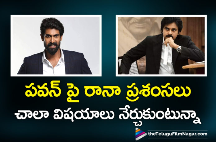 Rana Daggubati Makes Some Interesting Statements About Power Star Pawan Kalyan,Pawan Kalyan,Rana Daggubati,Saagar K Chandra,Trivikram,Production No 12 Making Glimpse,Production No 12,PSPK Rana Movie Making Glimpse,PSPK Rana Movie Glimpse,Production No 12 Making Glimpse Video,Production No 12 Making Video,Pawan Kalyan As Bheemla Nayak,Production12 Making Glimpse,PSPK Rana Movie Movie Making Video,PSPK Rana Movie Movie Making Glimpse,Pawan Kalya Production No 12,PSPK Rana Movie Shoot,PSPK Rana Movie Shooting,PSPK Rana Movie Latest Updates,PSPK Rana Movie Update,Trivikram Srinivas,Telugu Filmnagar,Latest Telugu Movie 2021,Ayyappanum Koshiyum Telugu Remake,Ayyappanum Koshiyum Remake,PSPK Rana Movie,PSPK Rana,PSPK Rana Film,Rana Daggubati Movies,Rana Daggubati New Movie,Pawan Kalyan Movies,Pawan Kalyan New Movie,Bheemla Nayak,Pawan Kalyan And Rana Daggubati Movie,PSPK Rana Movie Movie Latest News,Rana Daggubati About Power Star Pawan Kalyan,Rana Daggubati About Pawan Kalyan,Rana Daggubati Latest News,Rana Daggubati Movie Updates,Rana Daggubati Next Movie,Rana Daggubati Pawan Kalyan Film,Rana Daggubati Movie,Rana Daggubati Latest Movie,#PSPKRanaMovie