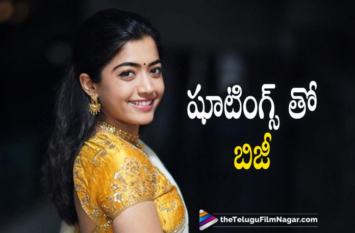 Rashmika Mandanna Gets Busy With Back to Back Movie Offers,Telugu Filmnagar,Latest Telugu Movies 2021,Rashmika Mandanna,Actress Rashmika Mandanna,Heroine Rashmika Mandanna,Rashmika Mandanna Latest News,Rashmika Mandanna New Movie,Rashmika Mandanna Latest Movie,Rashmika Mandanna Movie Updates,Rashmika Mandanna New Movie Updates,Good Bye,Good Bye Movie,Mission Manju,Mission Manju Movie,Rashmika Mandanna Movies,Rashmika Mandanna Bollywood Movies,Rashmika Mandanna Hindi Movies,Rashmika Mandanna Latest Movie Updates,Rashmika Mandanna Upcoming Movies,Rashmika Mandanna Next Movie,Rashmika Mandanna New Projects,Rashmika Mandanna Next Projects,Rashmika Mandanna New Movie Details,Pushpa,Pushpa Movie,Rashmika Mandanna Pushpa,Rashmika And Sharwanand New Movie,Sharwanand,Aadavaallu Meeku Joharlu,Aadavaallu Meeku Joharlu Movie,Rashmika Aadavaallu Meeku Joharlu,Rashmika Mandanna Upcoming Movie Details,Rashmika Mandanna To Resume Mission Majnu Shoot In Mumbai,Rashmika Mandanna Shoot For Mission Majnu,Rashmika Mandanna Hindi Debut,Sidharth Malhotra,Rashmika Mandanna And Sidharth Malhotra Movie,Rashmika Mandanna Mission Manju Movie Shooting,Rashmika Mandanna Mission Manju Movie