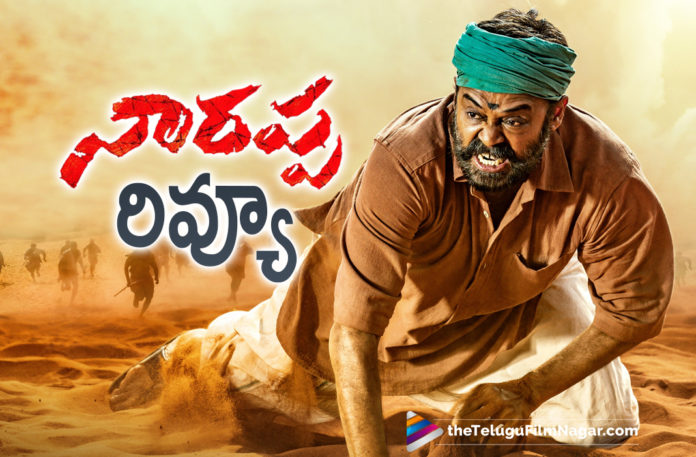 Narappa Telugu Movie Review,Telugu Filmnagar,Narappa Movie Review,Narappa Review,Narappa,Narappa Movie,Narappa Telugu Movie,Narappa Update,Narappa Telugu Movie Updates,Narappa Telugu Movie Latest News,Narappa Movie Latest News,Narappa Film Updates,Narappa Telugu Movie Live Updates,Narappa Movie Live Updates,Narappa Movie Story,Narappa Movie Breaking News,Narappa 2021,Narappa Movie Public Talk,Narappa Public Talk,Narappa Movie Public Talk,Narappa Movie Public Response,Venkatesh Narappa Telugu Movie Review,Narappa Telugu Movie Review And Rating,Narappa Movie Rating,Narappa Movie Release Updates,Narappa Review And Rating,Latest News On Narappa,Latest Telugu Movie Reviews 2021,Narappa Movie Review And Rating,Narappa Telugu Movie Public Talk,Narappa Telugu Movie 2021,Narappa Movie Online,Venkatesh Narappa,Priyamani Narappa Movie,Srikanth Addala Narappa,Amazon Prime Video,Narappa Movie Latest Updates,Narappa Trailer,Narappa 2021,Venkatesh,Priyamani,Rao Ramesh,Nassar,Prime Video,Narappa On Prime,Venkatesh New Movie,Venkatesh Latest Movie,Venkatesh Movies,Narappa Telugu,Srikanth Addala,Venkatesh And Priyamani Movie,Narappa Venkatesh,Venkatesh Narappa Movie Review,Narappa Telugu,Narappa Movie Details,Narappa Movie Updates,#NarappaOnPrime,#Narappa