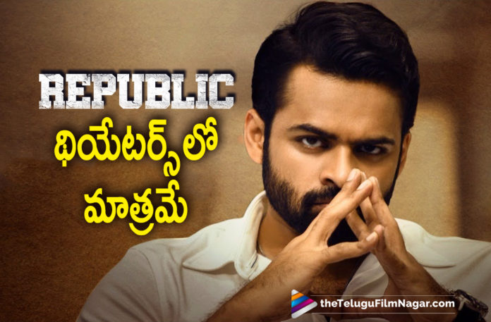Republic Movie Will Release Only In Theatres Confirms Sai Dharam Tej,Telugu Filmnagar,Latest Telugu Movies 2021,Tollywood Movie Updates,Latest Tollywood News,Republic,Republic Movie,Republic Telugu Movie,Republic Movie Updates,Republic Movie News,Republic Movie Latest Updates,Republic Movie Release,Republic Movie Release News,Republic Movie Release Update,Sai Dharam Tej,Sai Dharam Tej New Movie,Sai Dharam Tej Latest News,Sai Dharam Tej Latest Movie,Sai Dharam Tej Movie Updates,Sai Dharam Tej Movie News,Sai Dharam Tej Republic,Sai Dharam Tej Republic Updates,Sai Tej's Republic To Release Only In Theatres,Republic To Release Only In Theatres,Republic Movie To Release Only In Theatres,Republic Movie Release Only In Theatres,Republic In Theatres Only,Sai Dharam Tej And Aishwarya Rajesh Movie,Sai Dharam Tej Republic Only In Cinema Halls,Republic Only In Cinema Halls,Republic Only In Theatres,Republic Movie Release Date,Republic Theatre Release,Deva Katta,Deva Katta Movies,Sai Dharam Tej And Deva Katta Film,Republic Movie Only In Theatres,Sai Dharam Tej Latest News,Sai Dharam Tej Latest Movie Updates,#Republic