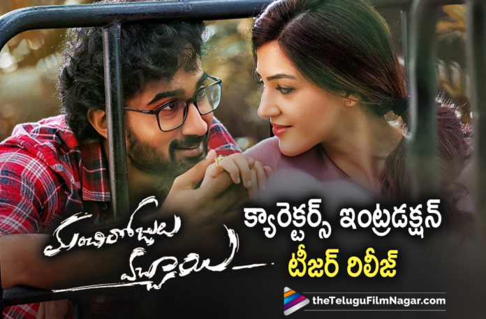 Santosh Shoban and Mehreen Pirzada Starrer Manchi Rojulochai Movie Characters Introduction Teaser Is out Santosh Shoban and Mehreen Pirzada Starrer Manchi Rojulochai Movie Characters Introduction Teaser Is out,Characters Intro Look From Director Maruthi 's Manchi Rojulochaie,Telugu Filmnagar,Latest Telugu Movie 2021,Manchi Rojulochaie Movie Characters Intro,Santosh Sobhan,Mehreen Pirzada,Maruthi,Anup Rubens,Manchi Rojulochaie Characters Intro,Santosh Shobhan Manchi Rojulochaie Movie Characters Intro,Manchi Rojulochaie Movie Characters Intro Look,Manchi Rojulochaie Characters Intro Look,Santosh Shobhan Manchi Rojulochaie Characters Intro Look,Manchi Rojulochaie,Manchi Rojulochaie Movie,Manchi Rojulochaie Telugu Movie,Manchi Rojulochaie Movie Updates,Manchi Rojulochaie Movie Characters,Santosh Shobhan Movies,Santosh Shobhan New Movie,Mehreen Pirzada Movies,Mehreen Pirzada New Movie,Santosh Shobhan And Mehreen Pirzada Movie,Manchi Rojulochaie Movie Characters Intro,UV Creations,UV Concepts,Whackedout Media,Manchi Rojulochaie First Glimpse,Director Maruthi,Mehreen Pirzada Telugu Movies,Maruthi Movies,Characters Intro Look From Manchi Rojulochaie Movie,Characters Intro From Manchi Rojulochaie Movie,Manchi Rojulochai Movie Characters Introduction Teaser,Characters Intro,Manchi Rojulochaie Movie Characters Intro Video,Characters Intro Look,Manchi Rojulochaie 2021 Telugu Movie,#ManchiRojulochaie