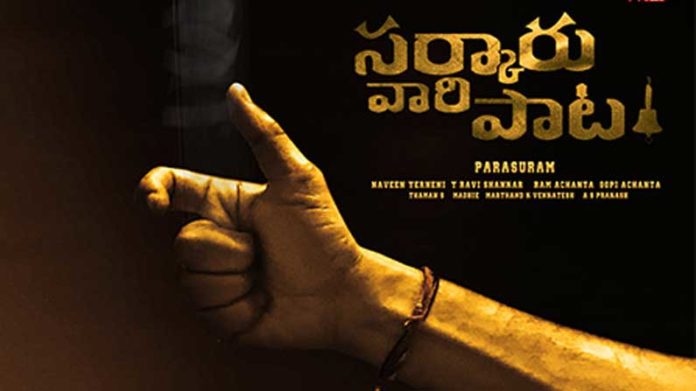 Sarkaru Vaari Paata Movie Team Resume Shooting Work Post Lockdown,Latest Telugu Movies 2021,Telugu Filmnagar,Tollywood Movie Updates,Mahesh Babu,Super Star Mahesh Babu,Actor Mahesh Babu,Mahesh Babu Latest News,Mahesh Babu Movies,Mahesh Babu New Movie,Mahesh Babu Latest Movie,Mahesh Babu Movie Updates,Mahesh Babu’s Sarkaru Vaari Paata,Sarkaru Vaari Paata,Sarkaru Vaari Paata Movie,Sarkaru Vaari Paata Telugu Movie,Sarkaru Vaari Paata Update,Sarkaru Vaari Paata Movie Updates,Mythri Movie Makers,Sarkaru Vaari Paata New Update,Sarkaru Vaari Paata Movie Latest Updates,Sarkaru Vaari Paata Shoot,Sarkaru Vaari Paata Movie Shooting,Sarkaru Vaari Paata Latest Update,Sarkaru Vaari Paata New Announcement,Mythri Movie Makers,SVP Shoot Resumes,Sarkaru Vaari Paata Movie Shoot Resumes,Sarkaru Vaari Paata Shoot Resumes,Mahesh Babu Resumes Shooting For Sarkaru Vaari Paata,Mahesh Babu Sarkaru Vaari Paata Shooting,Sarkaru Vaari Paata Shoot Resumes In Hyderabad,Mahesh Babu Resumes Sarkaru Vaari Paata Shoot,Mahesh Babu New Movie Update,Sarkaru Vaari Paata New Poster,Mahesh Babu New Poster From Sarkaru Vaari Paata,Mahesh Babu Latest News,#SVPShootResumes,#SarkaruVaariPaata
