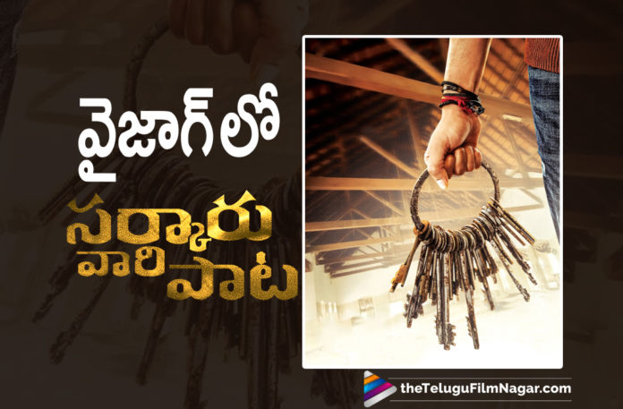 Sarkaru Vari Paata Movie Team Heads To Vizag For Movie Shooting,Telugu Filmnagar,Tollywood Movie Updates,Mahesh Babu,Super Star Mahesh Babu,Actor Mahesh Babu,Hero Mahesh Babu,Mahesh Babu Latest News,Mahesh Babu Movies,Mahesh Babu New Movie,Mahesh Babu Latest Movie,Mahesh Babu Movie Updates,Mahesh Babu’s Sarkaru Vaari Paata,Sarkaru Vaari Paata,Sarkaru Vaari Paata Movie,Sarkaru Vaari Paata Telugu Movie,Sarkaru Vaari Paata Update,Sarkaru Vaari Paata Movie Updates,Sarkaru Vaari Paata New Update,Sarkaru Vaari Paata Movie Latest Announcement,Sarkaru Vaari Paata Announcement,Sarkaru Vaari Paata Movie Latest News,Mahesh Babu's Sarkaru Vaari Paata Team Share Updates,Sarkaru Vaari Paata Shoot,Sarkaru Vaari Paata Movie Shooting,Sarkaru Vaari Paata Latest Update,Sarkaru Vaari Paata Movie Latest Update,Sarkaru Vaari Paata New Announcement,Mythri Movie Makers,#SarkaruVaariPaata,Sarkaru Vari Paata Movie Team Heads To Vizag,Mahesh Babu Going To Vizag For His Sarkaru Vaari Paata Movie,Sarkaru Vaari Paata Vizag Shoot,Mahesh Babu Sarkaru Vari Paata Movie Team Going To Vizag,Sarkaru Vari Paata Team Heads To Vizag For Shooting