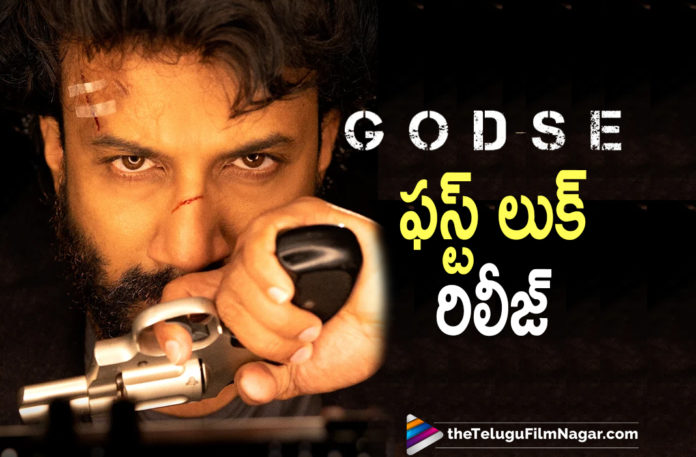 Satyadevs First Look From Godse Movie Is Unveiled,Godse First Look,Satyadev's First Look From Godse Movie,Satyadev's First Look From Godse,Satyadev First Look From Godse,Satyadev,Hero Satyadev,Actor Satyadev,Satyadev Movies,Satyadev New Movie,Satyadev Latest Movie,Satyadev Upcoming Movies,Satyadev Latest News,Satyadev New Movies,Satyadev Birthday,Happy Birthday Satyadev,#HBDSatyadev,Satyadev First Look From Godse Unveiled,Godse,Godse Movie,Godse Telugu movie,Godse Movie Updates,Godse Movie News,Godse Movie Latest Updates,Godse Telugu movie Updates,Godse Movie News,Godse Movie First Look,Godse First Look,Godse Telugu Movie First Look,Godse First Look Out,Satyadev Godse,Godse Satyadev,Satyadev Godse Movie First Look,Godse Movie First Look Out Now,First Look,Satyadev New movie Update,Satyadev First Look