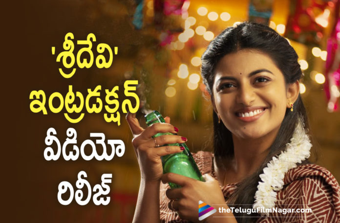 Sridevi Soda Center Movie Team Unveils The Introduction Video Of Actress Anandhi As Sodala Sridevi,Sridevi Soda Center,70mm SSC,SSC,Sodaala Sridevi Intro Teaser,Sridevi Soda Center Movie,Sudheer Babu,Anandhi,70mm Entertainments,Sridevi Soda Center Telugu Movie,Sridevi Soda Center Updates,Sudheer Babu,Sudheer Babu Movies,Sudheer Babu New Movie,Sudheer Babu Latest Movie,Sudheer Babu Sridevi Soda Center,Sudheer Babu Sridevi Soda Center Movie,Sudheer Babu Sridevi Soda Center Sodaala Sridevi,Sodaala Sridevi,Sodaala Sridevi Teaser,Sodaala Sridevi Intro Teaser,Sodaala Sridevi Intro Teaser Sridevi Soda Center,Sodaala Sridevi Intro Teaser From Sridevi Soda Center​,Sridevi Soda Center Glimpse,SSC Glimpse,Lighting Sooribabu,Sridevi Soda Center Motion Poster,Sridevi Soda Center Movie Motion Poster,Hero Sudheer Babu New Movie,Sudheer Babu Sridevi Soda Center Motion Poster,Sudheer Babu Upcoming Movie,Hero Sudheer Babu Movies,Latest Telugu Movies 2021,Telugu Filmnagar,Heroine First Glimpse,Sridevi Soda Center Sodaala Sridevi Intro Teaser,Anandhi Movies,Anandhi Sodaala Sridevi Intro Teaser,Sodaala Sridevi Intro Teaser Sridevi Soda Center,Sodaala Sridevi Intro Teaser Released,Sodaala Sridevi Intro Teaser Out,Sridevi Soda Center Teaser,Sodaala Sridevi From Sudheer Babu Film,Sodala Sridevi Introduction Video,#SodaalaSridevi,#SrideviSodaCenter
