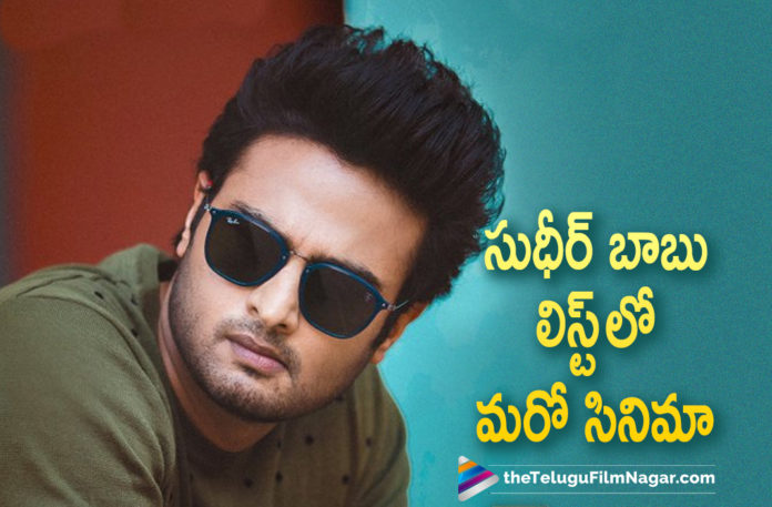 Sudheer Babu Announces His New Movie Sudheer15 Which Is All Set To Hit The Sets From August,Telugu Filmnagar,Latest Telugu Movies 2021,Sudheer Babu,Sudheer Babu Movies,Sudheer Babu New Movie,Sudheer Babu Latest Movies,Sudheer15,Sudheer15 Movie,Sudheer15 Telugu Movie,Sudheer15 Update,Sudheer15 Movie Update,Sudheer15 Movie Latest Updates,Sudheer15 Movie Latest News,Sudheer Babu Updates,Sudheer Babu New Movies,Sudheer Babu Sudheer15 Officially Announced,Sudheer Babu Sudheer15,Sudheer Babu Sudheer15 Movie Announced,Sudheer15 Announced,Sudheer15 Movie Announced,Harsha Vardhan,Sudheer Babu,SVCLLP Production No 5 Announced,Sudheer15 Regular Shoot Begins From August,Sudheer15 Movie Officially Announced,Sudheer Babu Next Venture Sudheer15,Production No 5,Sudheer Babu Next Film Sudheer15,Sudheer Babu And Harsha Vardhan Movie,Sudheer Babu New Movie Update,Sudheer Babu Latest Movie Update,Sudheer Babu SVCLLP Production No 5,Sudheer Babu To Star In Harsha Vardhan's Next Film,Sudheer Babu And Harsha Vardhan Film Announced,Sudheer Babu Next Project,Sudheer Babu Latest Project,Sudheer Babu Next Sudheer15 Announced,Sudheer Babu Sudheer15 Announced,Sudheer Babu Next Project News,Sree Venkateswara Cinemas LLP,#Sudheer15