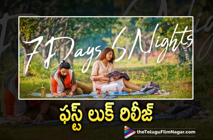 Sumanth Ashwin Latest Movie 7 Days 6 Nights Movie First Look Is Out,Sumanth Ashwin,Sumanth Ashwin New Movie,Sumanth Ashwin Latest Movie,Sumanth Ashwin FIrst Look,Sumanth Ashwin New Movie First Look,MS Raju 7 Days 6 Nights Movie First Look,MS Raju 7 Days 6 Nights First Look,7 Days 6 Nights Movie First Look,7 Days 6 Nights First Look,Telugu Filmnagar,Latest Telugu Movie 2021,7 Days 6 Nights,7 Days 6 Nights Movie,7 Days 6 Nights Telugu Movie,7 Days 6 Nights Updates,7 Days 6 Nights Movie Updates,7 Days 6 Nights Movie Latest News,7 Days 6 Nights First Look Update,7 Days 6 Nights Movie First Look News,7 Days 6 Nights Movie First Look Date,Raju For 7 Days 6 Nights Movie First Look,MS Raju,Sumanth Arts Production,MS Raju,MS Raju Movies,MS Raju Latest Movie,MS Raju New Movie,MS Raju 7 Days 6 Nights,MS Raju New Movie 7 Days 6 Nights,MS Raju 7 Days 6 Nights Film,First Look,7 Days 6 Nights Movie First Look Out,7 Days 6 Nights First Look Out Now,Sumanth Ashwin First Look From 7 Days 6 Nights,First Look Poster Of 7 Days 6 Nights,First Look Of 7 Days 6 Nights,7 Days 6 Nights First Look Poster,7 Days 6 Nights Movie First Look Poster,#7Days6Nights