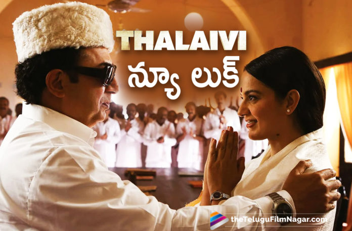 Thalaivi New Look Poster Gets Superb Response From The Audience,Kangana Ranaut's Thalaivi,Kangana Thalaivi New Look,Kangana Thalaivi New Look Out,Kangana Thalaivi New Look Released,Kangana Thalaivi New Look Unveiled,Thalaivi New Look Poster,Thalaivi Movie New Look Poster,Telugu Filmnagar,Kangana Ranaut,Actress Kangana Ranaut,Kangana Ranaut Latest News,Kangana Ranaut Movies,Kangana Ranaut New Movie,Kangana Ranaut Latest Movie,Kangana Ranaut Upcoming Movie,Kangana Ranaut Movie Updates,Kangana Ranaut New Poster,Kangana Ranaut Latest Poster,Kangana Ranaut New Porst Form Thalaivi,Thalaivi,Thalaivi Movie,Thalaivi Movie Updates,Thalaivi Updates,Thalaivi Movie Latest Updates,Thalaivi Look,Thalaivi Poster,Thalaivi Latest Poster,Kangana Ranaut Thalaivi Latest Poster,Kangana Ranaut Thalaivi Poster,Kangana Ranaut Poster From Thalaivi,Kangana Ranaut Thalaivi,Thalaivi Movie Poster,Thalaivi Sets,Kangana Ranaut And Arvind Swami's New Pictures From Thalaivi,Kangana Ranaut And Arvind Swami New Pictures,Arvind Swami,New Photos Of Arvind Swami And Kangana Ranaut From Thalaivi Movie