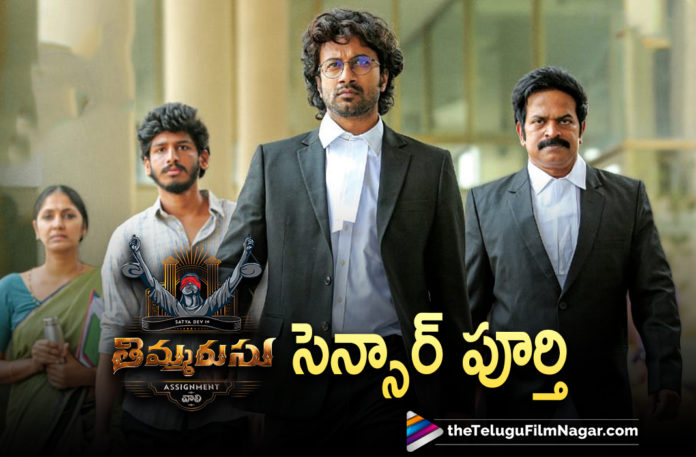Thimmarusu Movie Completed Censor Formalities,Telugu Filmnagar,Latest Telugu Movies 2021,Tollywood Movie Updates,Latest Tollywood News,Thimmarusu,Thimmarusu Movie,Thimmarusu Telugu Movie,Thimmarusu Movie Update,Thimmarusu Update,Thimmarusu Movie Latest Update,Thimmarusu Movie News,Thimmarusu Movie Latest News,Thimmarusu Film Update,Thimmarusu Release Date,Thimmarusu Movie Release Date,Satyadev,Actor Satyadev,Hero Satyadev,Satyadev Thimmarusu,Satyadev Thimmarusu Movie Release Date,Timmarusu Telugu Movie Release Date,Priyanka Jawalkar New Movie,Priyanka Jawalkar Movies,Satyadev New Movie,Satyadev Latest Movie,Satyadev Movies,Satyadev Latest Movie Updates,Satyadev New Movie Updates,Thimmarusu Completed Censor Formalities,Thimmarusu Movie Censor Completed,Satyadev's Thimmarusu Done With Censor Formalities,Thimmarusu Completed Its Censor Formalities With UA Certificate,Thimmarusu Censor Report,Thimmarusu Movie Censor Report,Thimmarusu Movie Censor,Thimmarusu Receives U/A From Censor,Thimmarusu Gets U/A,Thimmarusu Movie Censor Completed,Satyadev Thimmarusu Movie,Thimmarusu Satyadev,Satyadev Thimmarusu Censor Report,#Thimmarusu