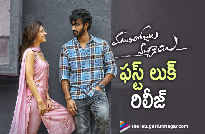 Title And First Look Of Director Maruthi’s Next Movie Unveiled,Telugu Filmnagar,Latest Telugu Movie 2021,First Look Of Manchi Rojulochaie,First Look Of Santosh Shobhan And Mehreen Manchi Rojulochaie,Manchi Rojulochaie,Manchi RojulochaieMovie,Manchi Rojulochaie Telugu Movie,Manchi Rojulochaie 2021,Manchi Rojulochaie First Look,Manchi Rojulochaie Movie First Look,Manchi Rojulochaie Telugu Movie First Look,Manchi Rojulochaie Santosh Shobhan First Look,Santosh Shobhan,Santosh Shobhan Movies,Santosh Shobhan New Movie,Santosh Shobhan New Movie Manchi Rojulochaie,Mehreen,Mehreen Pirzada,Mehreen Pirzada Movies,Mehreen Pirzada New Movie,Mehreen Pirzada Manchi Rojulochaie,Santosh Shobhan Manchi Rojulochaie,Manchi Rojulochaie First Look Poster,Manchi Rojulochaie Movie First Look Poster,Title And First Look Of Santosh Shobhan And Mehreen Movie,Santosh Shobhan And Mehreen Movie,Santosh Shobhan New Movie Title Manchi Rojulochaie,Director Maruthi,Maruthi,Maruthi Movies,Maruthi New Movie,Maruthi Manchi Rojulochaie,Manchi Rojulochaie First Look Out,Maruthi's Manchi Rojulochaie First Look Unveiled,Santosh Shobhan Manchi Rojulochaie First Look Poster,Santosh Shobhan New Movie Manchi Rojulochaie First Look,Mehreen Manchi Rojulochaie First Look,Santosh Shobhan And Mehreen Manchi Rojulochaie First Look,#ManchiRojulochaie