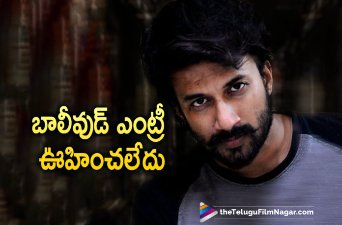 Tollywood Actor Satyadev Shares His Joy On Making His Debut Into Bollywood With Akshay Kumar Ramsetu Movie,Ram Setu,Ram Setu Movie,Ram Setu Hindi Movie,Ram Setu Movie Updates,Telugu Filmnagar,Latest Telugu Movies News,Telugu Film News 2021,Tollywood Movie Updates,Latest Tollywood News,Satyadev In Ram Setu,Satyadev Ram Setu,Satyadev Bollywood Movie,Satyadev Bollywood Film,Satyadev About His Bollywood Debut,Satyadev Bollywood Debut,Satyadev Bollywood Debut Ram Setu,Satyadev About Ram Setu,Satyadev About Ram Setu Movie,Akshay Kumar,Jacqueline Fernandez,Satyadev Latest News,Satyadev Interview,Satyadev Latest Interview,Satyadev Updates,Satyadev Movie Updates,Satyadev New Movie Updates,Satyadev Latest Movie Updates,Satyadev Movies,Satyadev New movie,Satyadev Latest Movie,Satyadev Next Movie,Satyadev Next Projects,Satyadev Upcoming Movies,Satyadev Recent Interview,Thimmarusu,Gurthunda Seethakalam,Skylab,Thimmarusu Movie,Thimmarusu Telugu Movie,Thimmarusu Movie Updates,Satyadev New Movie Details,Satyadev Speech,Satyadev News,Satyadev Movie News,Satyadev New Movie Details,Satyadev On Bollywood Debut In Akshay Kumars Ram Setu,Satyadev In Ram Setu,Actor Satyadev Ram Setu,Satyadev On Bollywood Debut