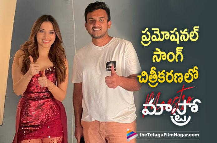Youth Star Nithiin Starrer Maestro Movie Team Gets Busy In Making Of Promotional Song,Tamanna Promotional Song With Nithiin,Latest Telugu Movie 2021,Telugu Filmnagar,Nithiin,Nithiin New Movie,Nithiin Latest Movie,Nithiin Maestro,Nithiin Maestro Updates,Maestro,Maestro Movie,Maestro Telugu Movie,Maestro Movie Updates,Maestro Updates,Maestro Telugu Movie Updates,Maestro Movie News,Maestro New Update,Maestro Shoot,Maestro Movie Shooting,Maestro Movie Dubbing Update,Maestro Latest Update,Maestro​ Shooting Update,Merlapaka Gandhi,Tamannaah Bhatia,Nabha Natesh,Actress Tamannaah,Heroine Tamannaah,Tamannaah Latest News,Tamannaah Movies,Tamannaah New Movie,Tamannaah Latest Movie,Tamannaah Maestro Promotional Song,Maestro Promotional Song,Nithiin And Tamannaah Maestro Promotional Song,Tamannaah Movie Updates,Maestro Promotional Song,Maestro Movie Promotional Song,Tamannaah Promotional Song,Tamannaah Maestro Update,Nabha Natesh Maestro,Tamannaah Maestro Movie Promotional Song,Maestro Nithiin,Tamannaah Maestro,Nithiin And Tamannaah Maestro Movie Promotional Song,Nithiin New Movie Update,Nithiin Latest Movie Update,#Maestro