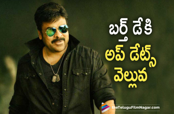 A Slew Of Interesting Movie Updates Lined Up On Mega Star Chiranjeevi Birthday,Telugu Filmnagar,Latest Telugu Movies 2021,Telugu Film News 2021,Tollywood Movie Updates,Latest Tollywood Updates,2021 Latest Telugu Movies Updates,Chirnajeevi Birthday Special Updates,Mega Star Chiranjeevi Birthday,Chiranjeevi Birthday,Chirnajeevi Birthday Special,Mega Star Chiranjeevi Birthday Special,Mega Star Chiranjeevi Birthday Special Updates,Mega Star Chiranjeevi Birthday Updates,Chiranjeevi Birthday Updates,Mega Star Chiranjeevi Birthday Movie Updates,Lucifer Telugu Remake Updates,Lucifer Remake Updates,Chiranjeevi Lucifer Remake,Chiru153 Movie First Look,Chiranjeevi And Meher Ramesh Project,Chiranjeevi And Meher Ramesh Movie,Chiranjeevi And Meher Ramesh Movie Update,Chiranjeevi And Meher Ramesh New Movie,Chiranjeevi And Meher Ramesh Movie Update,Meher Ramesh,Chiranjeevi And Bobby Film,Chiranjeevi And Bobby Movie,Chiranjeevi And Bobby Movie Update,Chiranjeevi And Bobby New Movie,Chiranjeevi And Bobby Movie Poster,Chiranjeevi Lucifer Remake Update,Chiranjeevi Acharya Movie,Chiranjeevi Acharya Movie,Chiranjeevi Acharya Movie Update,Acharya Movie Updates,Acharya Latest Updates,Acharya Movie Latest Poster,Acharya Poster,Acharya Update,Megastar Chiranjeevi God Father,Lucifer Remake,Chiru153 First Look,Mohan Raja,Acharya,Acharya Movie,Chiranjeevi Birthday Update