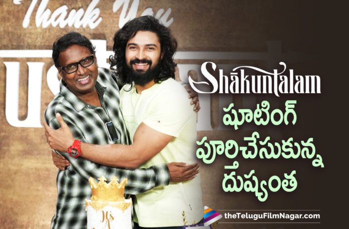 Actor Dev Mohan Successfully Wraps Up Shooting Part for Shaakuntalam Movie,Shaakuntalam Movie,Shaakuntalam Movie Samantha,Actress Samantha,Samantha,Telugu Filmnagar,Shaakuntalam,Shaakuntalam Telugu Movie,Samantha Movies,Gunasekhar,Gunasekhar Movies,Samantha Akkineni,Latest Telugu Movie 2021,Shaakuntalam Movie Updates,Samantha Movies,Samantha New Movie,Neelima Guna,Gunasekhar New Movie,Gunasekhar Shaakuntalam,Dev Mohan Latest Movie,Dev Mohan Upcomig Movie,Dev Mohan Next Film,Samantha Shaakuntalam,Samantha Shaakuntalam Movie,Dev Mohan Shaakuntalam Shooting,Dev Mohan Shaakuntalam Movie Shooting,Samantha Shaakuntalam Movie Latest Shooting Update,Dev Mohan Shaakuntalam Movie Shooting Latest Update,Shaakuntalam Latest Shooting Update,Shaakuntalam Shooting Update,Dev Mohan Wraps Up Shooting For Shaakuntalam,Dev Mohan Wraps Up Shaakuntalam,Dev Mohan Wraps Up Shaakuntalam Movie Shoot,Dev Mohan Wraps Up Shoot Of Shaakuntalam,Dev Mohan Wraps Up Shaakuntalam Shoot,Dev Mohan Wraps Up His Part For Shaakuntalam,Dev Mohan Wraps Up Shaakuntalam,Actor Dev Mohan,Dev Mohan New Movie,Dev Mohan Latest Movie,Dev Mohan Latest News,Dev Mohan Movies,Dev Mohan Shaakuntalam Movie,Shaakuntalam War,Dushyant,Actor Dev Mohan As Dushyant,Dev Mohan Wraps Up Shooting Part For Shaakuntalam,#Shaakuntalam