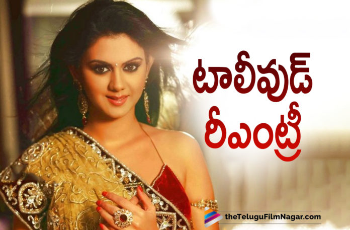 Actress Kamna Jethmalani To Make Her Re Entry Into Tollywood,Actress Kamna Jethamalani Re Entry In Tollywood,Telugu Filmnagar,Latest Telugu Movies 2021,Telugu Film News 2021,Tollywood Movie Updates,Latest Tollywood Updates,Telugu Heroine Kamna Jethmalani,Heroine Kamna Jethmalani,Kamna Jethmalani,Actress Kamna Jethmalani,Kamna Jethmalani Movies,Kamna Jethmalani New Movie,Kamna Jethmalani Latest Movie,Kamna Jethmalani Latest News,Kamna Jethmalani Movies,Kamna Jethmalani New Movie Update,Kamna Jethmalani Latest Movie Updates,Kamna Jethmalani Films,Kamna Jethmalani Movie Updates,Kamna Jethmalani Movie News,Kamna Jethmalani Latest Film Updates,Kamna Jethmalani Upcoming Movies,Kamna Jethmalani New Movies,Kamna Jethmalani Next Movie,Kamna Jethmalani Next Film,Kamna Jethmalani Upcoming Projects,Kamna Jethmalani Telugu Movies,Kamna Jethmalani Latest Updates,Kamna Jethmalani To Make Her Re Entry Into Tollywood,Kamna Jethmalani Re Entry Into Tollywood,Kamna Jethmalani Re Entry,Kamna Jethmalani Tollywood Re Entry,Kamna Jethmalani New Movie Details,Kamna Jethmalani Latest Movie Details,Kamna Jethmalani Latest Photos,Kamna Jethmalani New Film Update