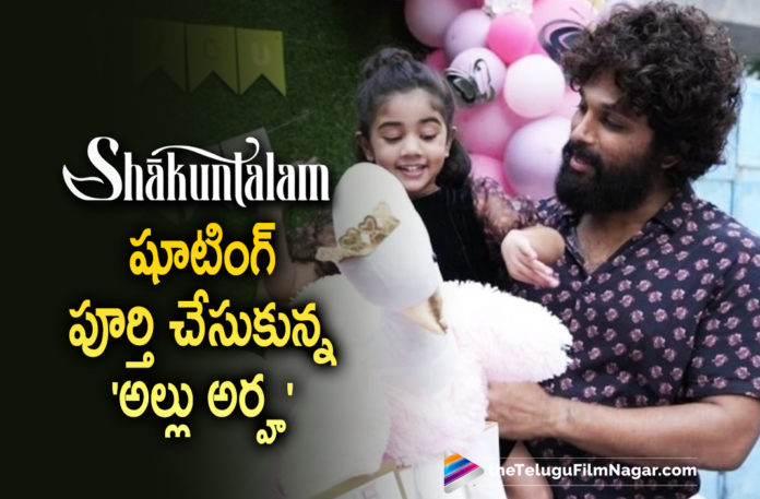 Allu Arha Wraps Up Movie Shooting For Shakuntalam Movie,Allu Arjun Visited Daughter Arha On Shaakuntalam Movie Set,Allu Arjun,Allu Arha,Allu Arha In Shaakuntalam,Allu Arha In Shaakuntalam Movie,Allu Arha Shaakuntalam,Allu Arha Shakuntala Movie,Allu Arha Samantha Movie,Shaakuntalam Movie,Shaakuntalam Movie Samantha,Allu Arha Latest Video,Samantha,Allu Arjun Wife,Telugu Filmnagar,Shaakuntalam,Shaakuntalam Telugu Movie,Allu Arha,Allu Arha New Movie,Allu Arjun Daughter,Allu Arjun Daughter Arha Debut,Samantha Shaakuntalam,Samantha Movies,Allu Arha Prince Bharata,Prince Bharata,Prince Bharata Allu Arha,Gunasekhar,Gunasekhar Movies,Samantha Akkineni,Latest Telugu Movie 2021,Icon Staar Allu Arjun,Allu Arjun New Movie,Allu Arjun Movies,Allu Arjun Pushpa,Allu Arjun Pushpa Movie,Pushpa,Pushpa Movie,Pushpa Movie Updates,Shaakuntalam Movie Updates,Samantha Movies,Samantha New Movie,Allu Arjun Latest News,Allu Arha Wraps Up Shoot Of Shaakuntalam,Allu Arha Wraps Up Shaakuntanlam,Allu Arjun Visits Allu Arha On Shaakuntalam Sets,Neelima Guna,Gunasekhar New Movie,Gunasekhar Shaakuntalam,Wrap Up Ceremony of Allu Arha Part In Shaakuntalam,Bharata,Allu Arha Wraps Up Shooting For Shaakuntalam,Allu Arha Latest Video,Allu Arha New Video,Allu Arha Photos,It’s A Wrap For Allu Arha,Icon Star Allu Arjun Met His Daughter Allu Arha,Allu Arha Completes Her Shooting For Shakunthalam,#Shaakuntalam