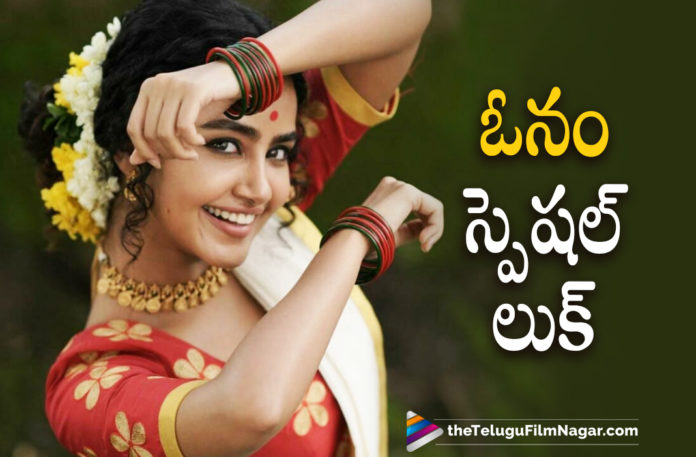 Anupama Parameswaran Special Onam Look Goes Viral On Social Media,Anupama Parameswaran Onam Look,Telugu Filmnagar,Latest Telugu Movies News,Anupama Parameswaran Latest News,Anupama Parameswaran Movies,Anupama Parameswaran New Movie,Anupama Parameswaran Upcoming Movies,Anupama Parameswaran Photos,Anupama Parameswaran Pictures,Anupama Parameswaran Latest Photo Gallery,Anupama Parameswaran Pics,Anupama Parameswaran Latest Images,Anupama Parameswaran Latest Photo,Anupama Parameswaran Latest Pictures,Anupama Parameswaran Photoshoot,Anupama Parameswaran Latest Photoshoot,Anupama Parameswaran Stills,Anupama Parameswaran Latest Stills,Anupama Parameswaran Onam Pics,Anupama Parameswaran Onam Photos,Anupama Parameswaran Onam Pictures,Anupama Parameswaran Onam Images,Anupama Parameswaran Onam Stills,Anupama Parameswaran Onam Look Latest,Anupama Parameswaran Look,Anupama Parameswaran Latest Look,Anupama Parameswaran New Look,Onam Special,Onam,Onam 2021,Anupama Parameswaran Saree Look,Onam Festival,Anupama Parameswaran Onam Festival,Anupama Parameswaran Onam Festival Celebrations,Anupama Parameswaran Onam Celebrations,Anupama Parameswaran Onam Festival Celebration Latest Photos,Anupama Parameswaran's Onam Look,Anupama Parameswaran Onam Special,Anupama Parameswaran Onam Celebration Photos