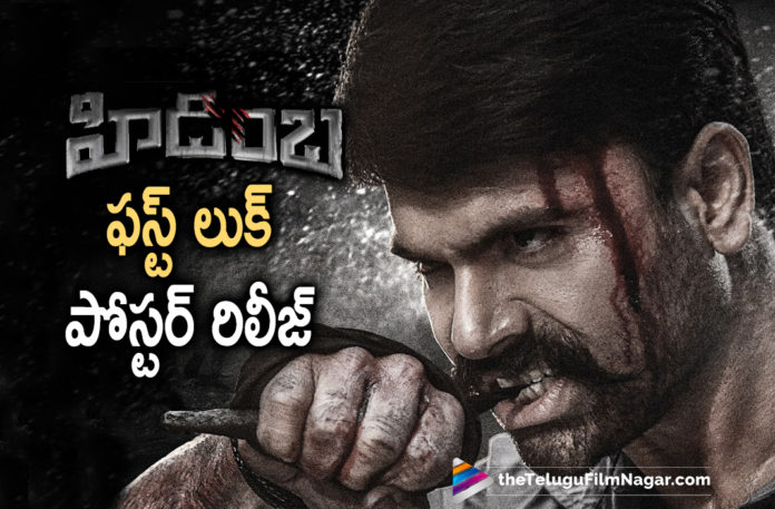 Ashwin Babu Starrer Hidimba Movie First Look Is Out,Telugu Filmnagar,Latest Telugu Movies 2021,Tollywood Movie Updates,Latest Tollywood News,Ashwin Babu,Actor Ashwin Babu,Hero Ashwin Babu,Ashwin Babu Movies,Ashwin Babu New Movie,Ashwin Babu Latest Movie,Ashwin Babu Upcoming Movie,Ashwin Babu Nect Movie,Ashwin Babu Latest News,Ashwin Babu New Movie Update,Ashwin Babu Hidimba,Ashwin Babu Hidimba Movie,Ashwin Babu Hidimba Movie First Look,Ashwin Babu Hidimba First Look,Ashwin Babu Hidimba First Look Poster,Ashwin Babu Hidimba Movie First Look Poster,Ashwin Babu Hidimba First Look Out,Ashwin Babu Hidimba First Look Release,Ashwin Babu Hidimba First Look Launch,Ashwin Babu Hidimba First Look Out Now,Ashwin Babu Hidimba First Look Announcement,Ashwin Babu Hidimba First Look Update,Ashwin Babu New Movie First Look,Hidimba,Hidimba Movie,Hidimba Telugu Movie,Hidimba Update,Hidimba Movie Updates,Hidimba Movie Latest News,Hidimba Movie Latest Updates,Hidimba First Look,Hidimba Movie First Look,Hidimba Movie First Look Poster,Hidimba First Look Poster,Hidimba Film First Look,Ashwin Babu First Look From Hidimba,First Look Of Ashwin Babu From Hidimba,Ashwin Babu First Look Poster From Hidimba,Ashwin Babu Action Film Titled Hidimba,Ashwin Babu New Movie Titled Hidimba,Ashwin Babu New Movie Hidimba,Nandita Swetha,#Hidimba