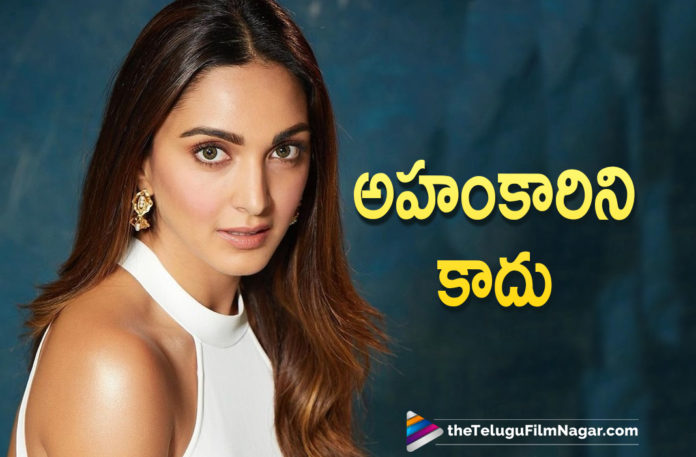 Bharath Ane Nenu Movie Fame Actress Kiara Advani Says That She Is Not A Egoistic Person,Ram Charan And Shankar Movie,RC15,RC15 Movies,RC15 Film,RC15 Movie Updates,RC15 Latest Updates,Kiara Advani RC15,Kiara Advani RC15 Movie,Actress Kiara Advani,Heroine Kiara Advani,Telugu Filmnagar,Latest Telugu Movies News,Telugu Film News 2021,Tollywood Movie Updates,Latest Tollywood Updates,Latest 2021 Telugu Movie Updates,Kiara Advani Movies,Kiara Advani New Movie,Kiara Advani Latest Movie,Kiara Advani Upcoming Movie,Kiara Advani New Movie Updates,Kiara Advani Latest Movie Update,Kiara Advani Upcoming Movies,Kiara Advani Latest Film Updates,Kiara Advani Latest News,Kiara Advani Latest Films,Kiara Advani Upcoming Films,Kiara Advani New Movie Details,Kiara Advani Next Movie Updtes,Kiara Advani Next Project News,Kiara Advani Upcoming Projects,Kiara Advani Next Projects,Kiara Advani Movie Updates,Kiara Advani Movie News,Kiara Advani News,Kiara Advani Updates,Kiara Advani Movie,Kiara Advani Latest Telugu Movies,Kiara Advani Telugu Movies,Kiara Advani New Movie Details On Cards,Kiara Advani Says That She Is Not A Egoistic Person,Says She Is Not A Egoistic Person,Kiara Advani And Ram Charan Movie,RC15 Kiara Advani,RC15