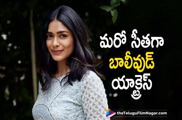 Bollywood Actress Mrunal Thankur Makes Her Debut Into Tollywood With Vijayanthi Movies,Introducing Mrunal Thakur As Sita,Telugu Filmnagar,Latest Telugu Movie 2021,Dulquer Salmaan,Actor Dulquer Salmaan,Dulquer Salmaan Movies,Dulquer Salmaan New Movie,Dulquer Salmaan Latest Movie,Dulquer Salmaan Upcoming Movie,Dulquer Salmaan Next Movie,Dulquer Salmaan Telugu Movies,Dulquer Salmaan New Telugu Movie,Mrunal Thakur,Actress Mrunal Thakur,Mrunal Thakur Latest News,Mrunal Thakur Movies,Mrunal Thakur New Movie,Mrunal Thakur Latest Movie,Mrunal Thakur Character Look,Mrunal Thakur Opposite Dulquer Salmaan,Mrunal Thakur And Dulquer Salmaan Movie,Mrunal Thakur In Dulquer Salmaan Telugu Movie,Mrunal Thakur In Dulquer Salmaan Movie,Hanu Raghavapudi,Hanu Raghavapudi Movies,Hanu Raghavapudi New Movie,Glimpse of Lieutenant Ram,Lieutenant Ram,Dulquer Salmaan As Lieutenant Ram,Mrunal Thakur To Play Sita In Dulquer Salmaan And Hanu Raghavapudi Film,Mrunal Thakur Plays Sita In Dulquer And Hanu Raghavapudi's Film,Mrunal Thakur As Sita,Mrunal Thakur First Look As Sita In Dulquer Salmaan Upcoming Film,Mrunal Thakur First Look As Sita,Introducing Mrunal Thakur as Sita,Dulquer Hanu Movie,Lieutenant Ram Teaser,Mrunal Thakur Dulquer Salmaan,Happy Birthday Mrunal Thakur,#MrunalThakur,#DulquerSalmaan