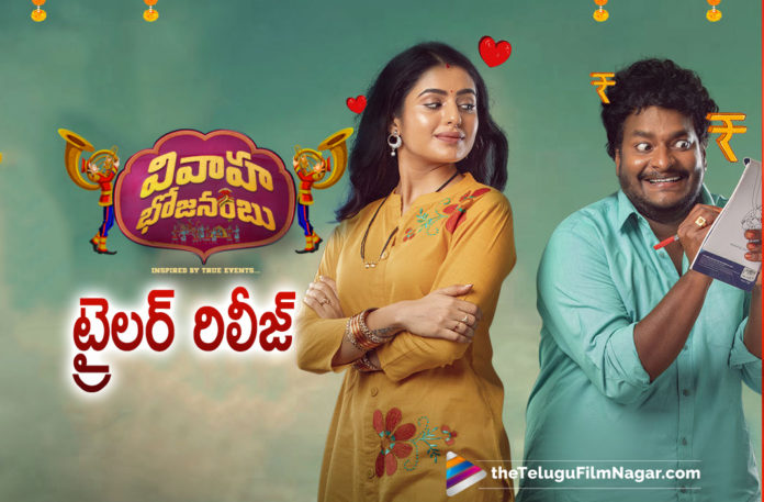 Comedian Satya Starrer Vivaha Bojanambu Movie Trailer Is Out Now,Comedian Satya Vivaha Bojanambu Trailer,Vivaha Bhojanambu,Vivaha Bhojanambu Teaser,Vivaha Bhojanambu Telugu Movie,Vivaha Bhojanambu Movie,Vivaha Bhojanambu Trailer,Vivaha Bhojanambu Trailer Out,Vivaha Bhojanambu Movie Release Date,Vivaha Bhojanambu Trailer,Vivaha Bhojanambu Movie Trailer,Vivaha Bhojanambu Telugu Movie Trailer,Vivaha Bhojanambu Latest 2021 Telugu Movie,Vivaha Bhojanambu Movie Trailer Out Now,Vivaha Bhojanambu Trailer Update,Sundeep Kishan,Sundeep Kishan Movies,Sundeep Kishan New Movie,Comedian Satya,Sundeep Kishan Vivaha Bhojanambu,Comedian Satya New Movie Vivaha Bhojanambu,Satya,Sudharsan,Comedian Satya Vivaha Bhojanambu,Satya Vivaha Bhojanambu Trailer,Vivaha Bhojanambu On SonyLIV,SonyLIV,Vivaha Bhojanambu Movie Trailer Unveiled,Vivaha Bhojanambu Streaming Soon On SonyLIV,Vivaha Bhojanambu Official Trailer Telugu,Vivaha Bhojanambu Official Trailer,Vivaha Bhojanambu Movie Official Trailer,Sundeep Kishan Vivaha Bhojanambu Trailer,Official Trailer Of Vivaha Bhojanambu,Vivaha Bhojanambu 2021,Telugu Filmnagar,Latest Telugu Movie 2021,Latest Telugu Movie Trailers 2021,Latest Telugu Trailers 2021,Satya New Movie,Satya Movies,Satya New Movie Triler,Vivaha Bhojanambu Trailer Telugu,#VivahaBhojanambuOnSonyLIV,#VivahaBhojanambu